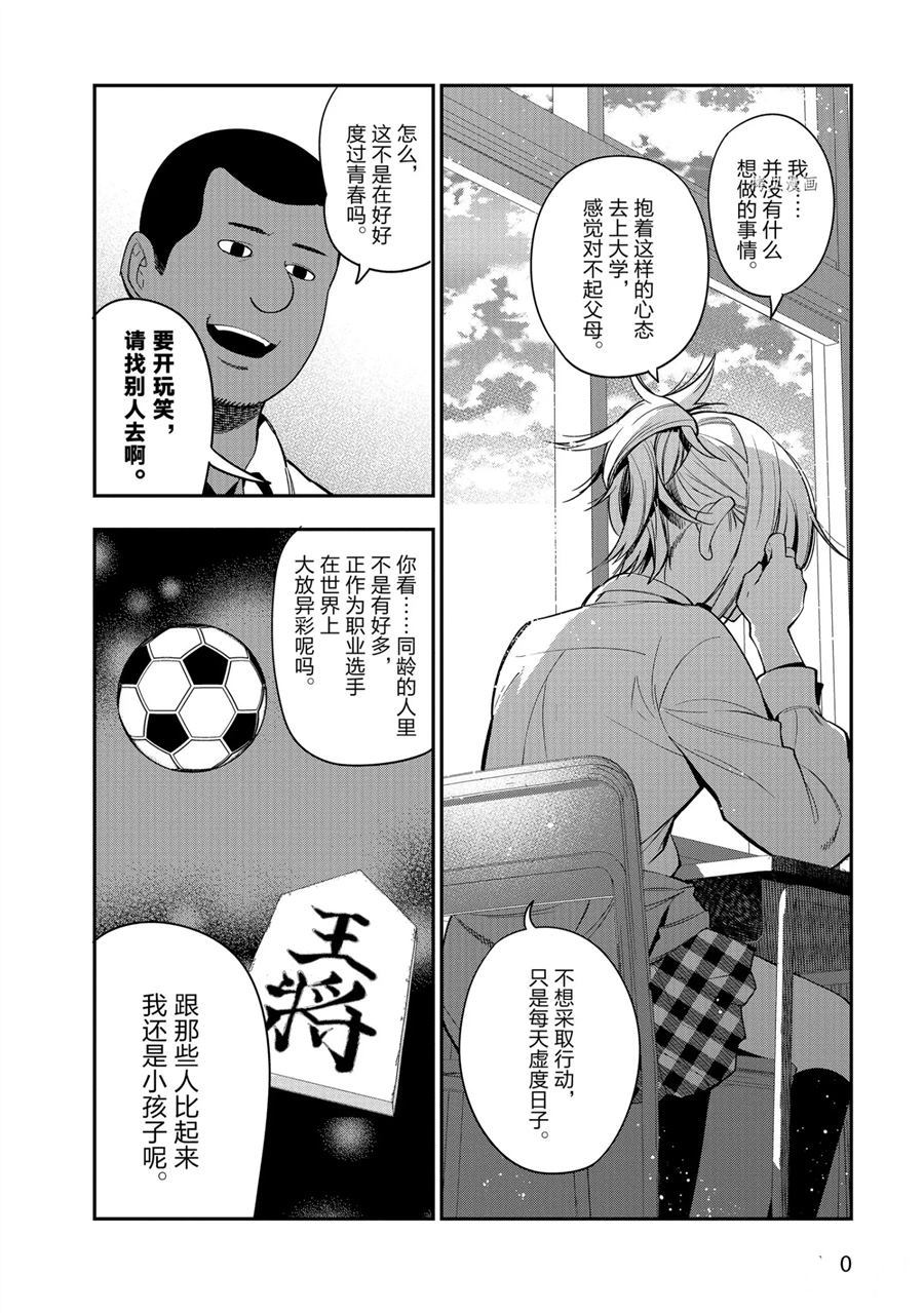 《这届侦探真不行》漫画最新章节附录漫画免费下拉式在线观看章节第【2】张图片