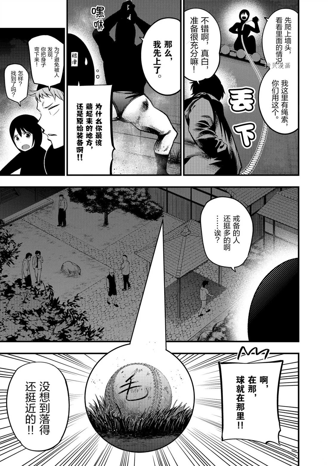 《这届侦探真不行》漫画最新章节第29话免费下拉式在线观看章节第【7】张图片