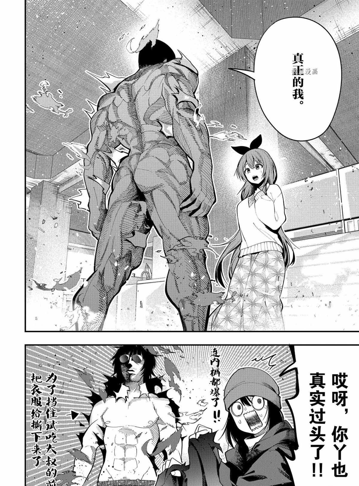 《这届侦探真不行》漫画最新章节第71话免费下拉式在线观看章节第【20】张图片