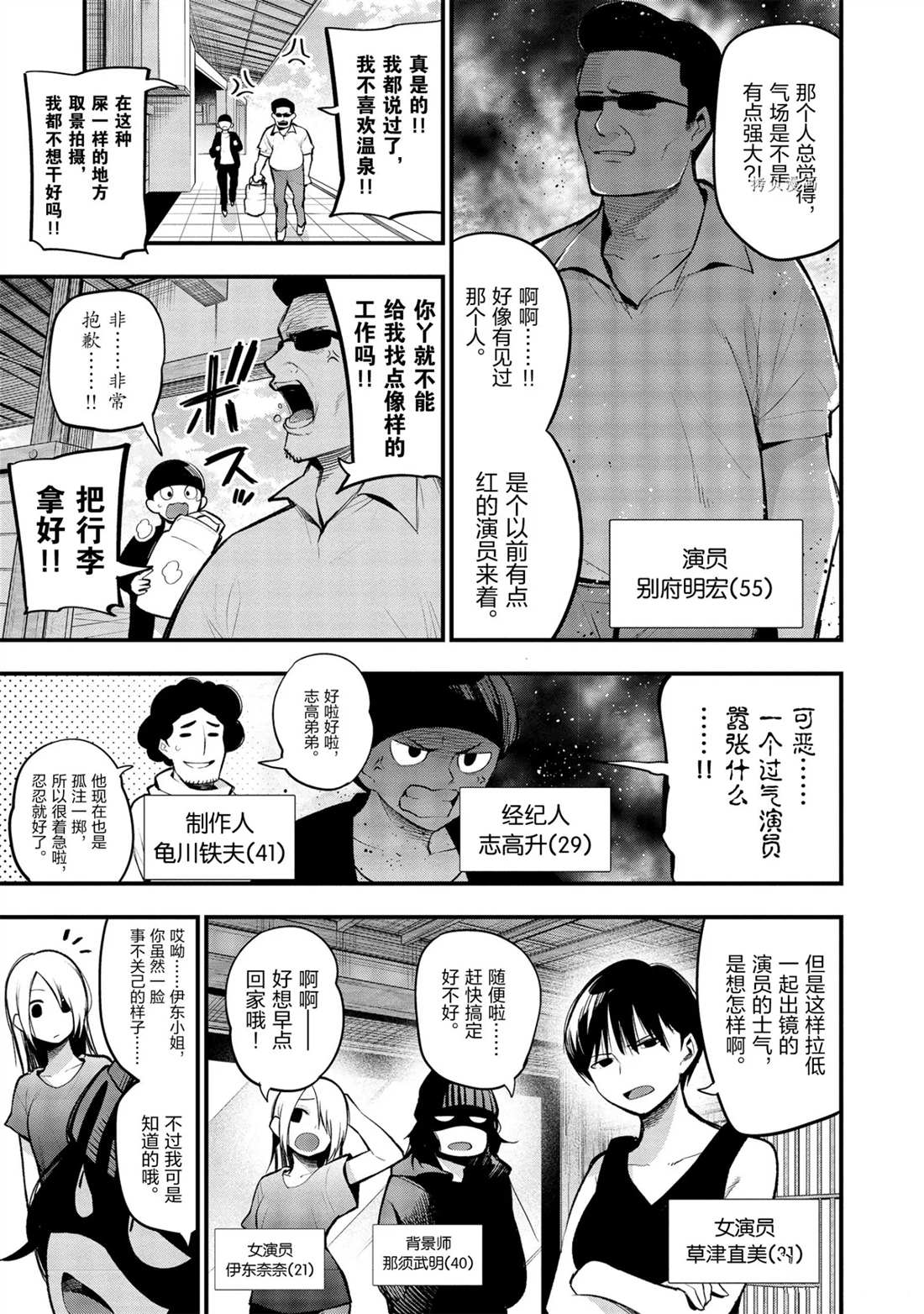 《这届侦探真不行》漫画最新章节第40话 试看版免费下拉式在线观看章节第【5】张图片