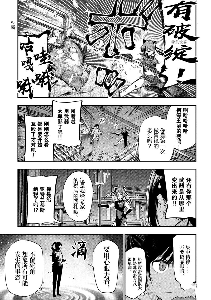 《这届侦探真不行》漫画最新章节第85话 试看版免费下拉式在线观看章节第【7】张图片