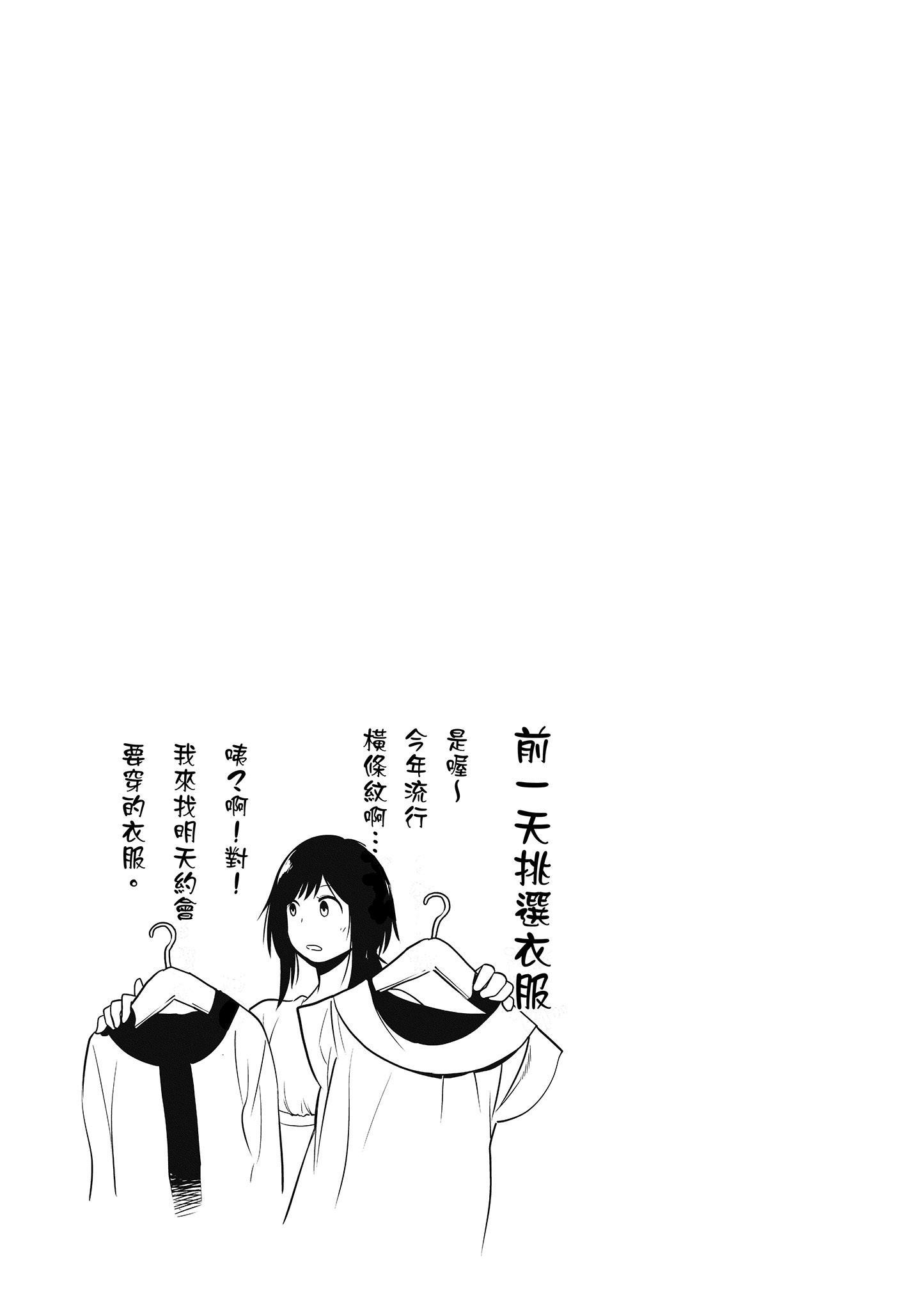 《这届侦探真不行》漫画最新章节第1卷免费下拉式在线观看章节第【120】张图片