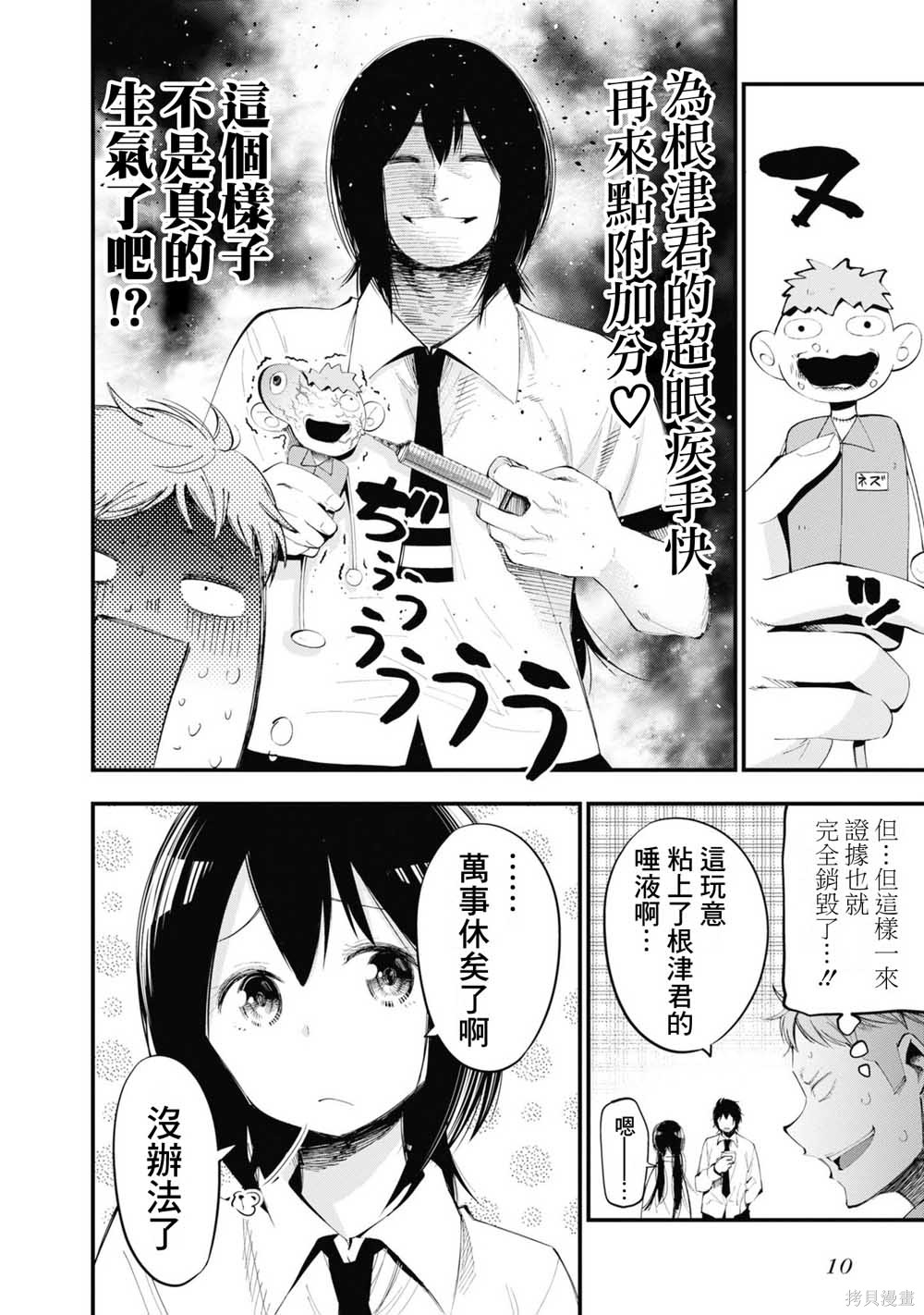 《这届侦探真不行》漫画最新章节第23话免费下拉式在线观看章节第【12】张图片