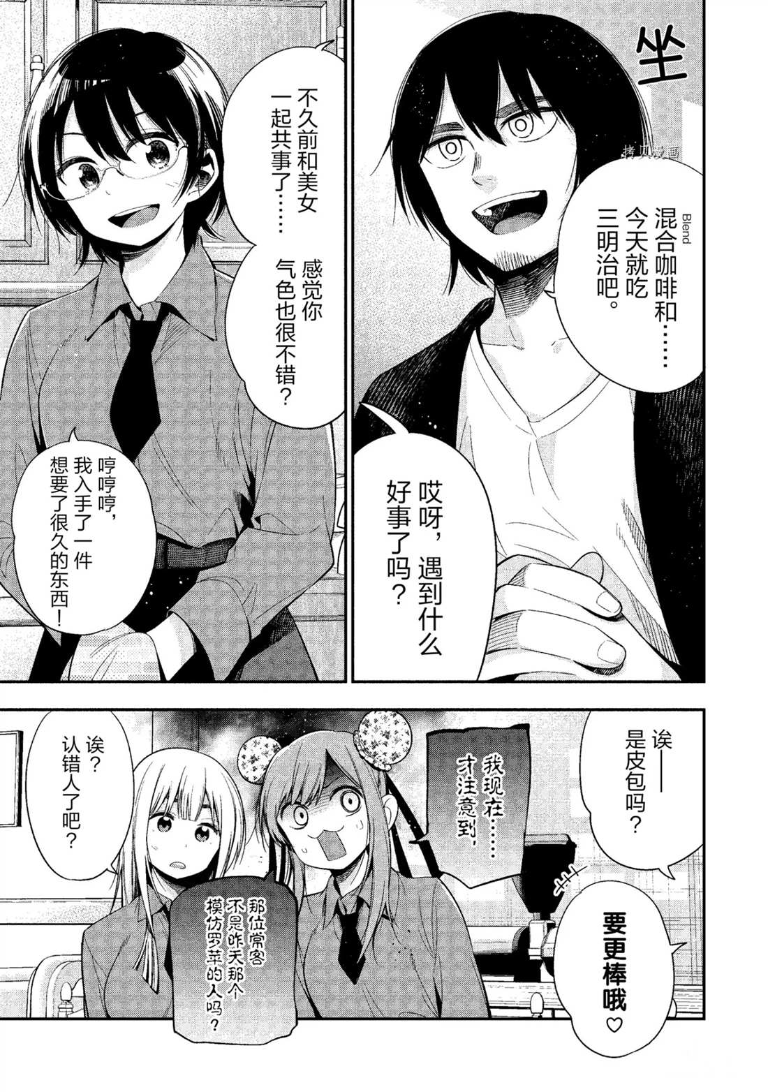 《这届侦探真不行》漫画最新章节第49话 试看版免费下拉式在线观看章节第【23】张图片