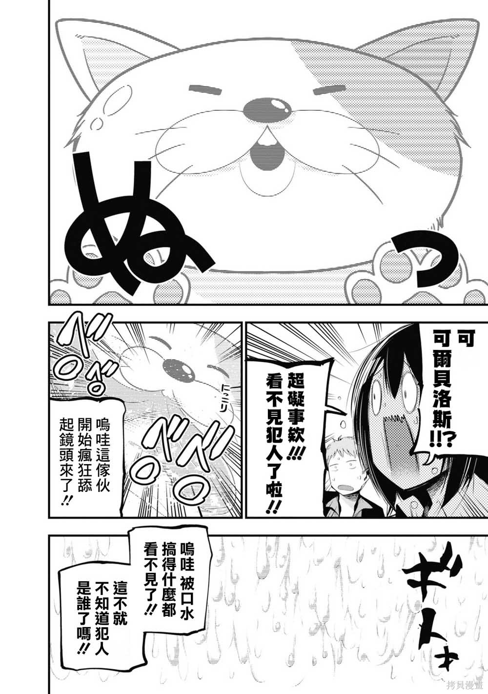 《这届侦探真不行》漫画最新章节第23话免费下拉式在线观看章节第【16】张图片