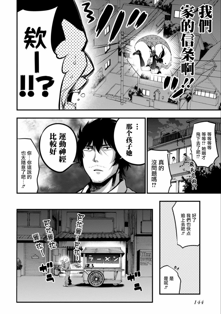 《这届侦探真不行》漫画最新章节第11话免费下拉式在线观看章节第【12】张图片