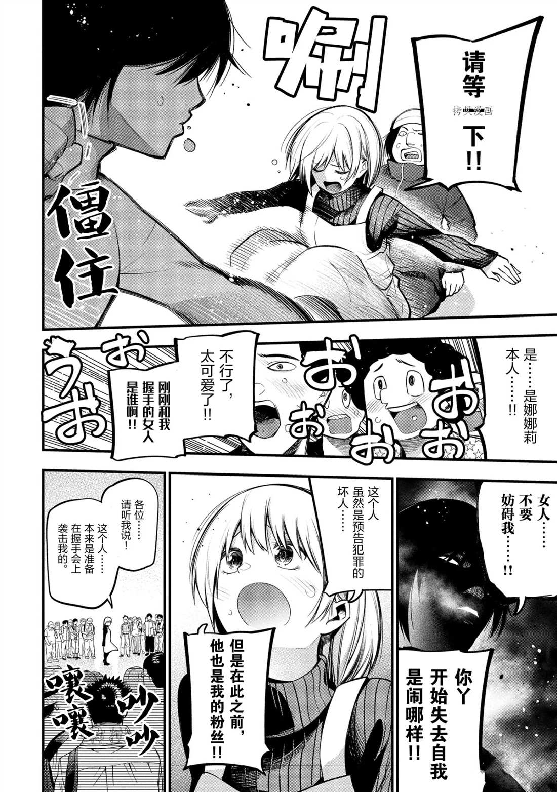 《这届侦探真不行》漫画最新章节第37话 试看版免费下拉式在线观看章节第【10】张图片