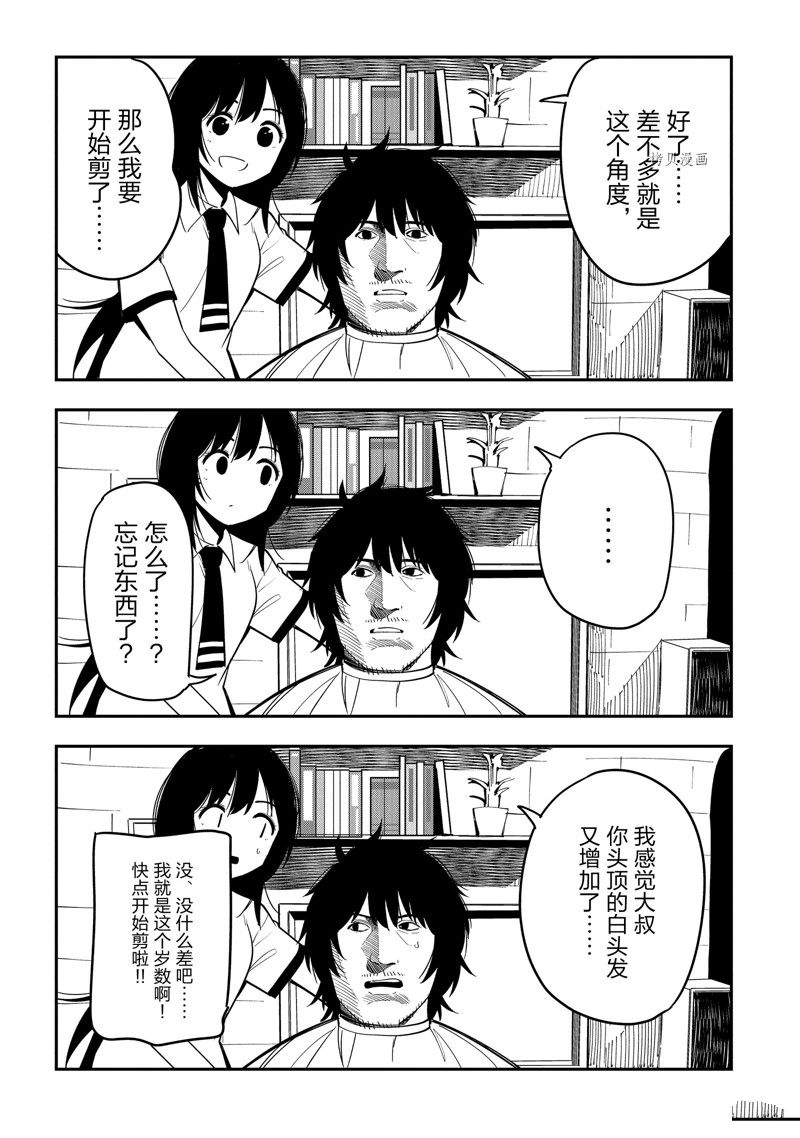 《这届侦探真不行》漫画最新章节番外篇免费下拉式在线观看章节第【12】张图片