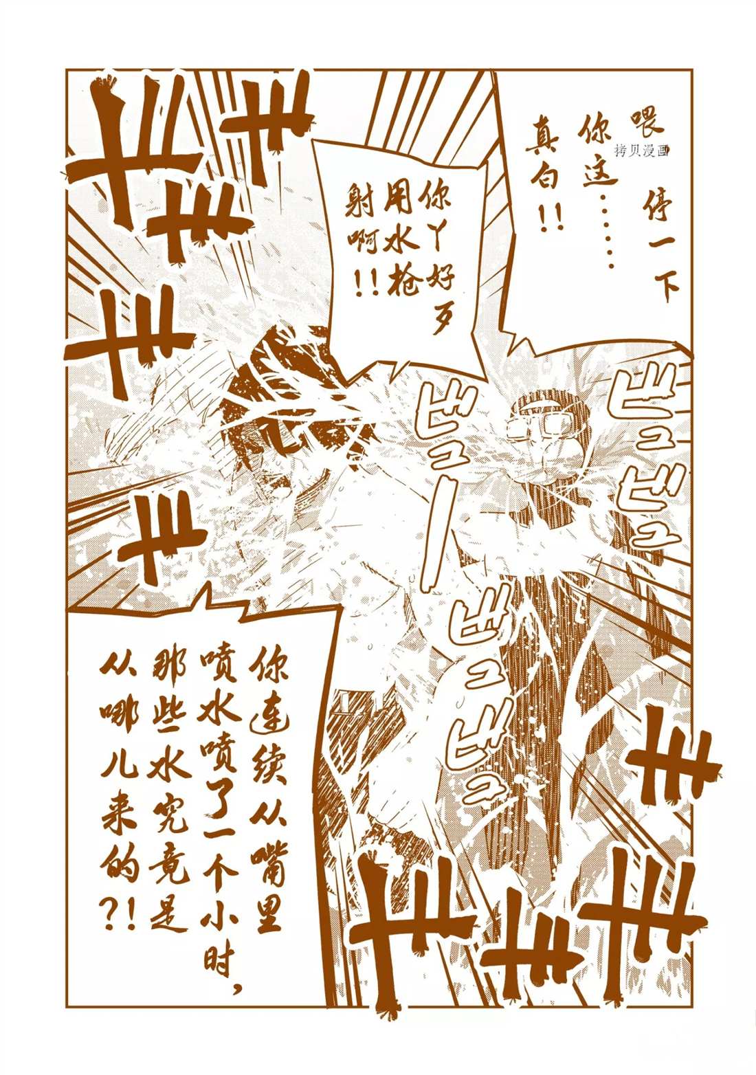 《这届侦探真不行》漫画最新章节第48话 试看版免费下拉式在线观看章节第【43】张图片