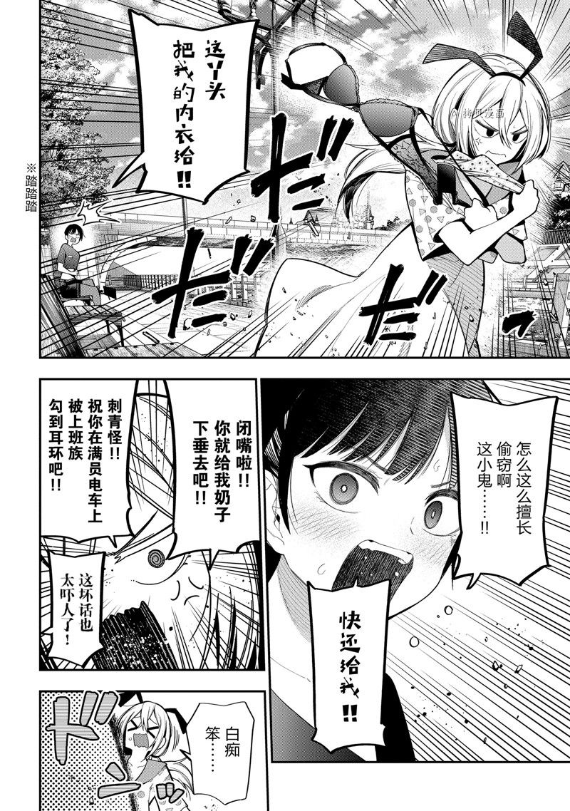 《这届侦探真不行》漫画最新章节第83话 试看版免费下拉式在线观看章节第【14】张图片