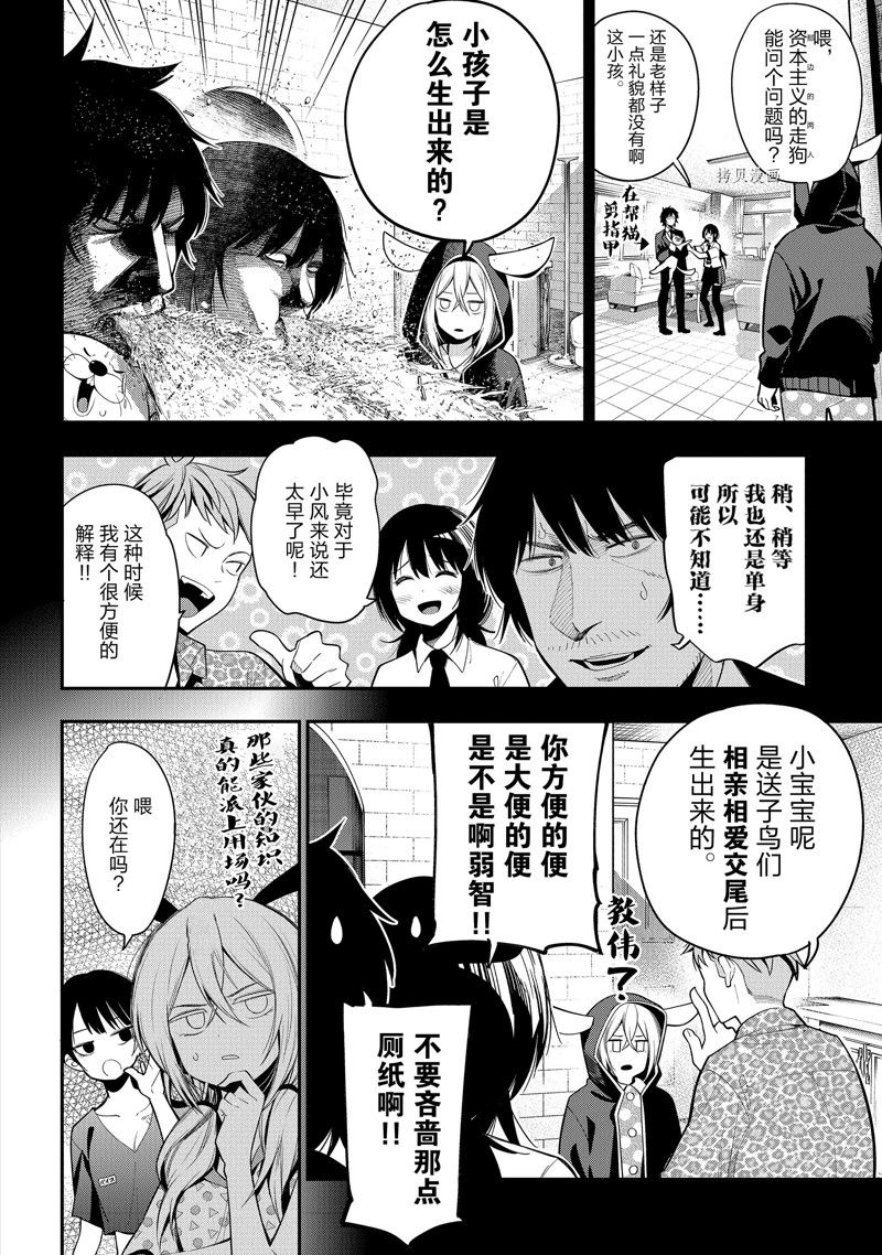 《这届侦探真不行》漫画最新章节第83话 试看版免费下拉式在线观看章节第【8】张图片