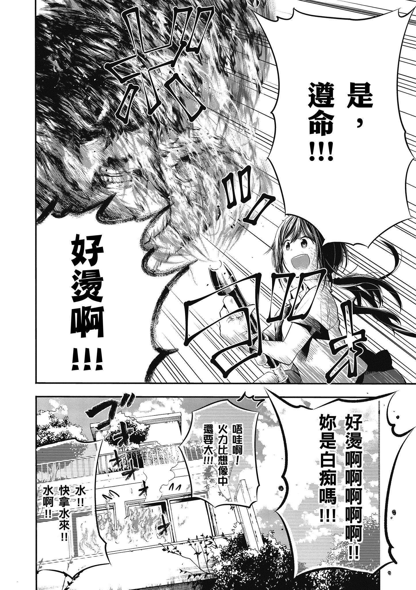 《这届侦探真不行》漫画最新章节第1卷免费下拉式在线观看章节第【39】张图片