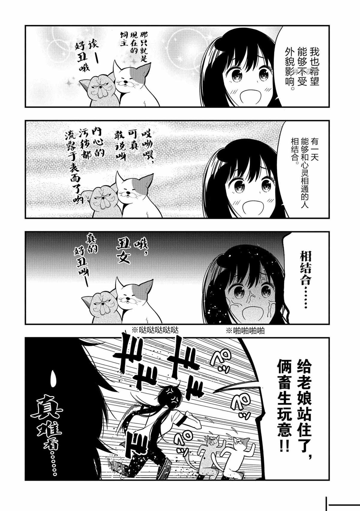 《这届侦探真不行》漫画最新章节特别篇 试看版免费下拉式在线观看章节第【34】张图片