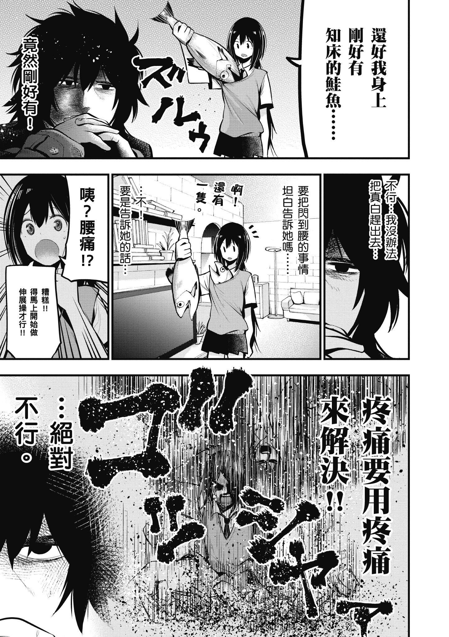 《这届侦探真不行》漫画最新章节第3卷免费下拉式在线观看章节第【92】张图片