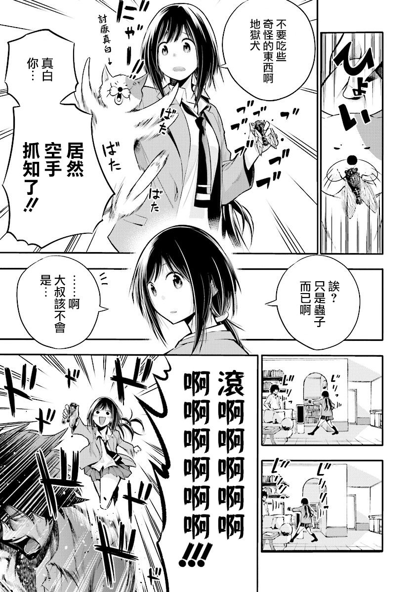 《这届侦探真不行》漫画最新章节第3话免费下拉式在线观看章节第【5】张图片