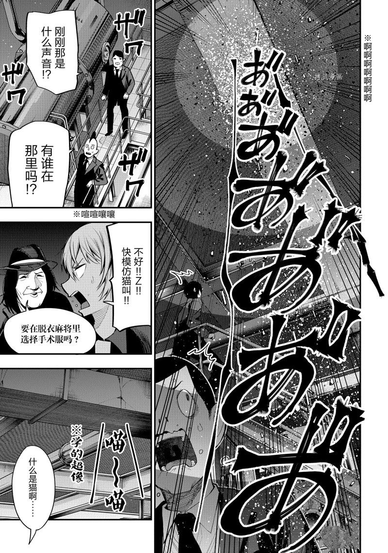 《这届侦探真不行》漫画最新章节第84话 试看版免费下拉式在线观看章节第【13】张图片