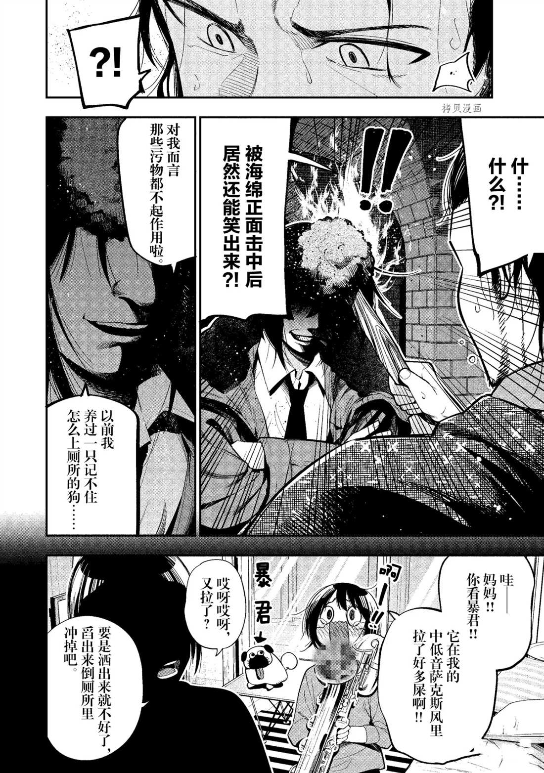 《这届侦探真不行》漫画最新章节第49话 试看版免费下拉式在线观看章节第【6】张图片