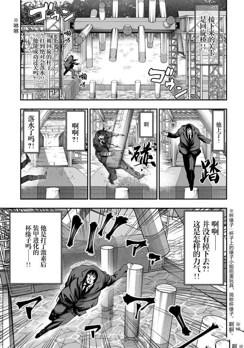 《这届侦探真不行》漫画最新章节第77话 试看版免费下拉式在线观看章节第【7】张图片