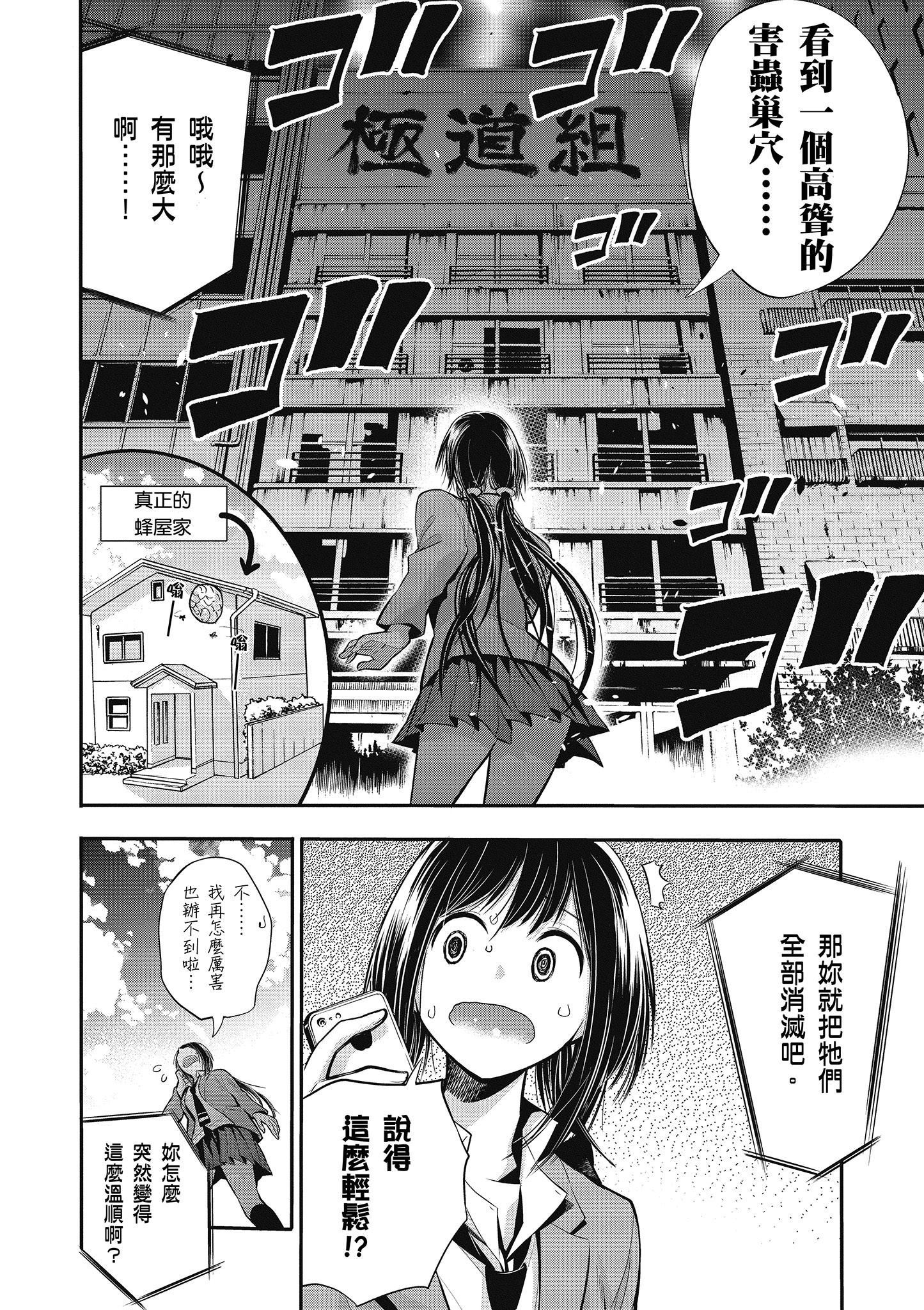 《这届侦探真不行》漫画最新章节第1卷免费下拉式在线观看章节第【75】张图片