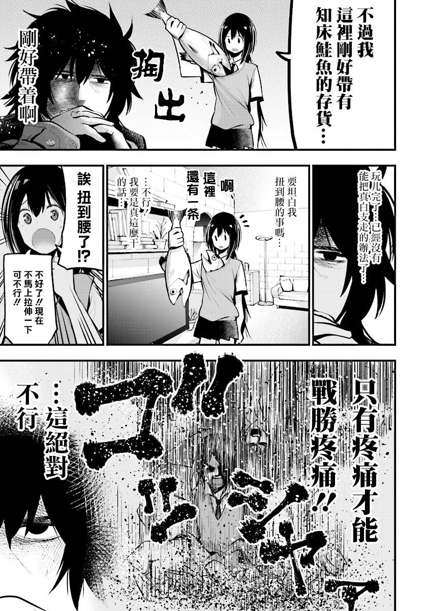 《这届侦探真不行》漫画最新章节第15话免费下拉式在线观看章节第【7】张图片