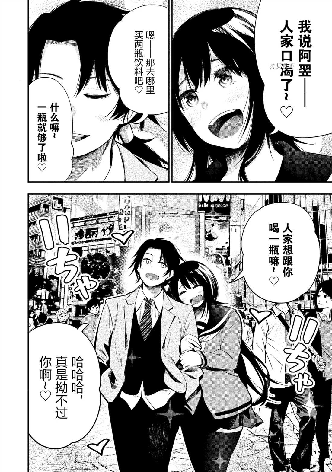 《这届侦探真不行》漫画最新章节第56话 试看版免费下拉式在线观看章节第【12】张图片