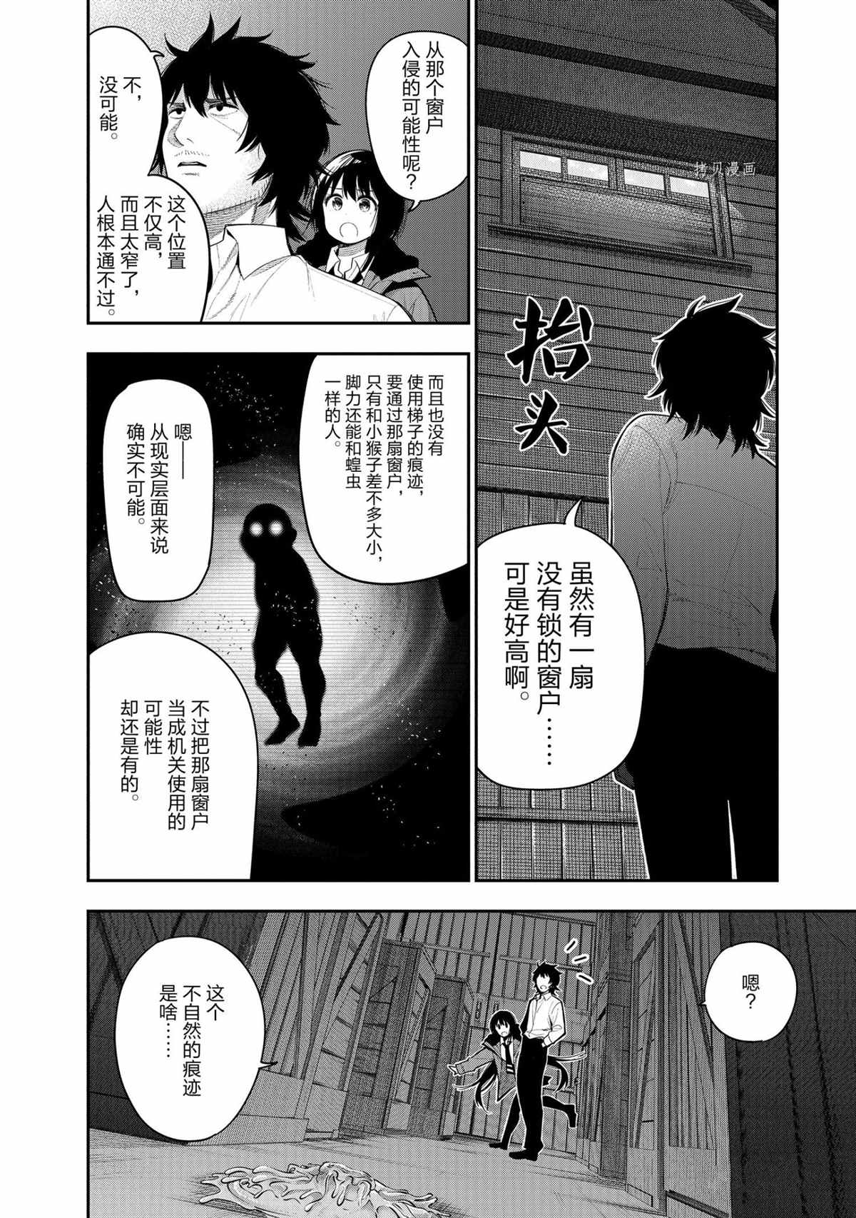 《这届侦探真不行》漫画最新章节特别篇 试看版免费下拉式在线观看章节第【10】张图片