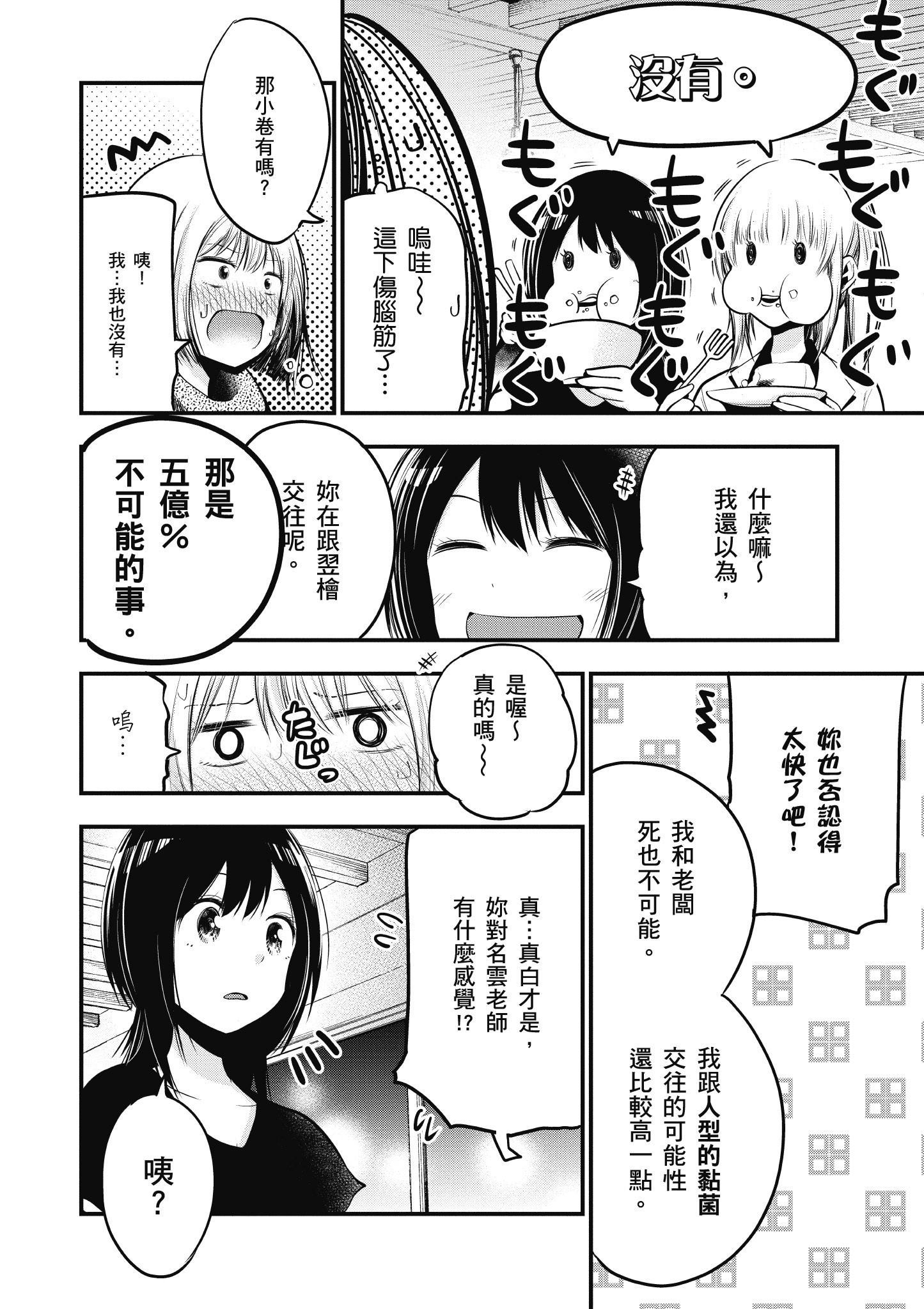 《这届侦探真不行》漫画最新章节第3卷免费下拉式在线观看章节第【123】张图片