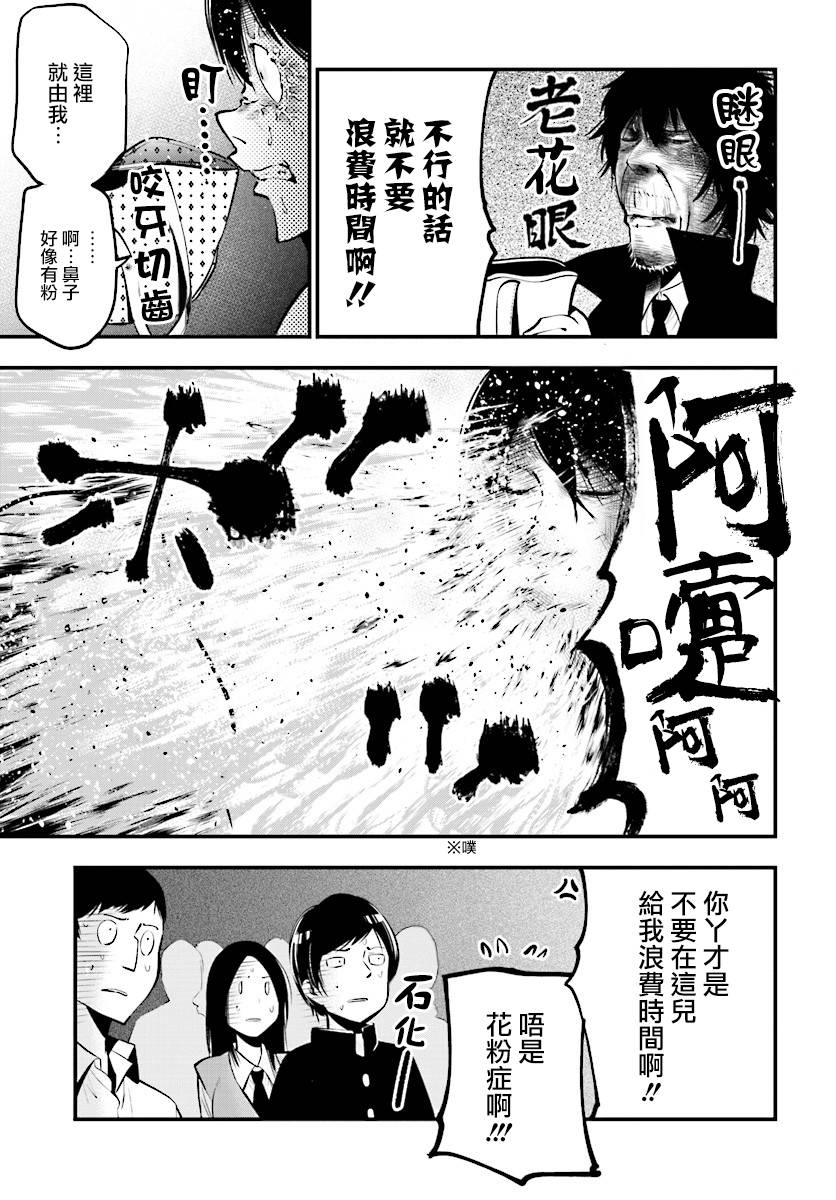 《这届侦探真不行》漫画最新章节第13话免费下拉式在线观看章节第【23】张图片