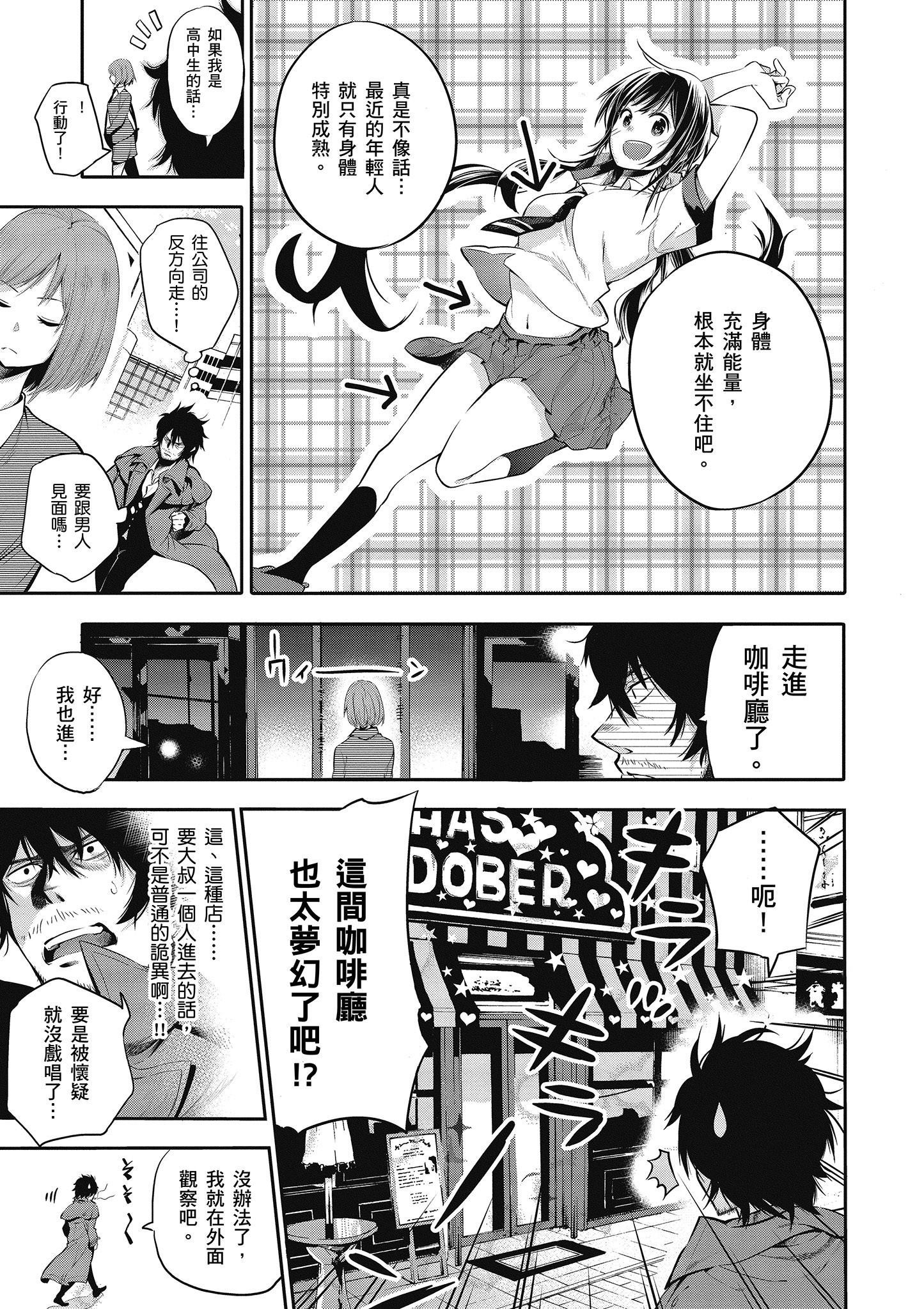 《这届侦探真不行》漫画最新章节第1卷免费下拉式在线观看章节第【16】张图片