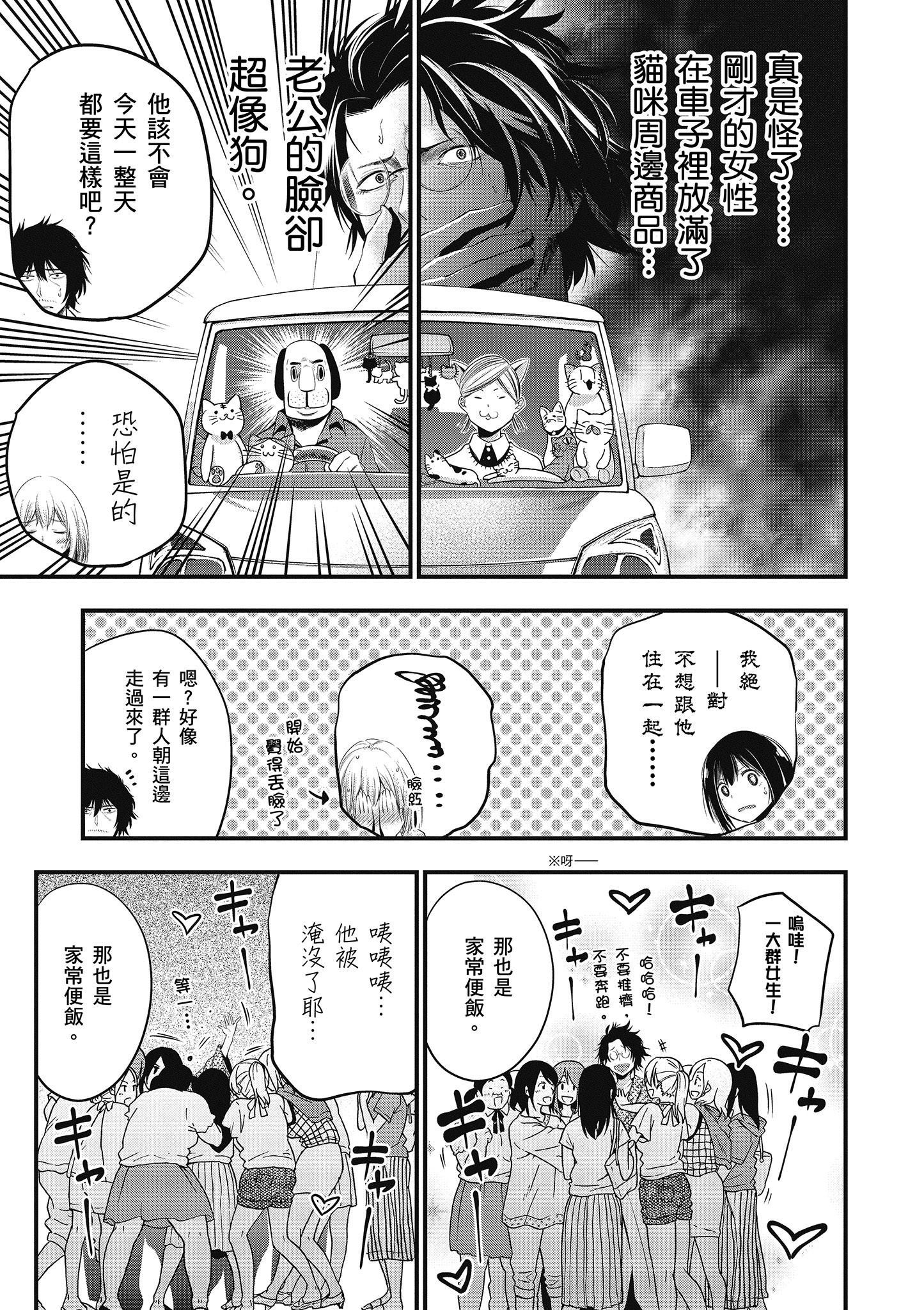 《这届侦探真不行》漫画最新章节第2卷免费下拉式在线观看章节第【12】张图片