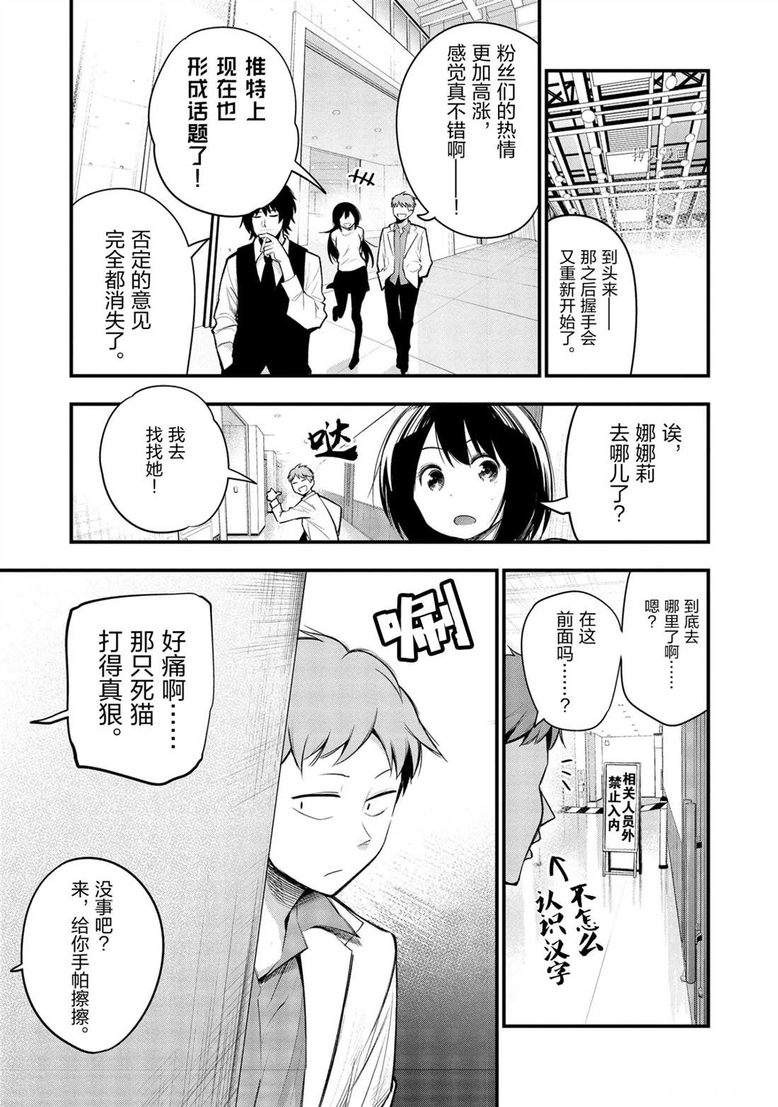 《这届侦探真不行》漫画最新章节第37话 试看版免费下拉式在线观看章节第【13】张图片