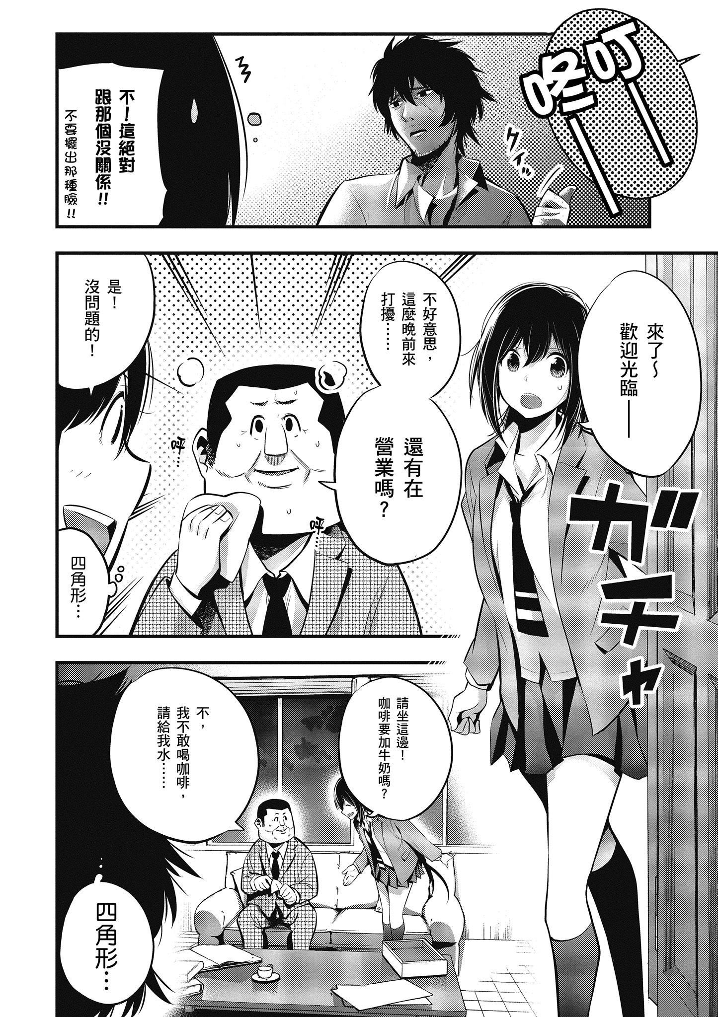 《这届侦探真不行》漫画最新章节第2卷免费下拉式在线观看章节第【137】张图片