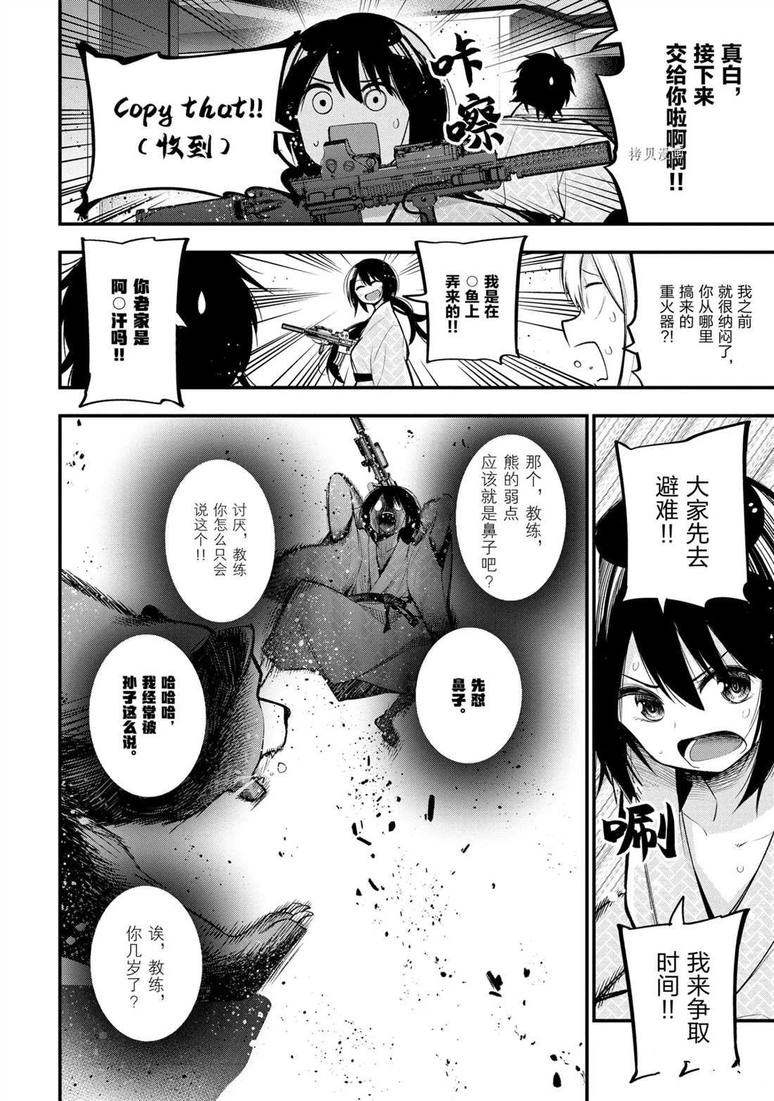 《这届侦探真不行》漫画最新章节第41话 试看版免费下拉式在线观看章节第【12】张图片