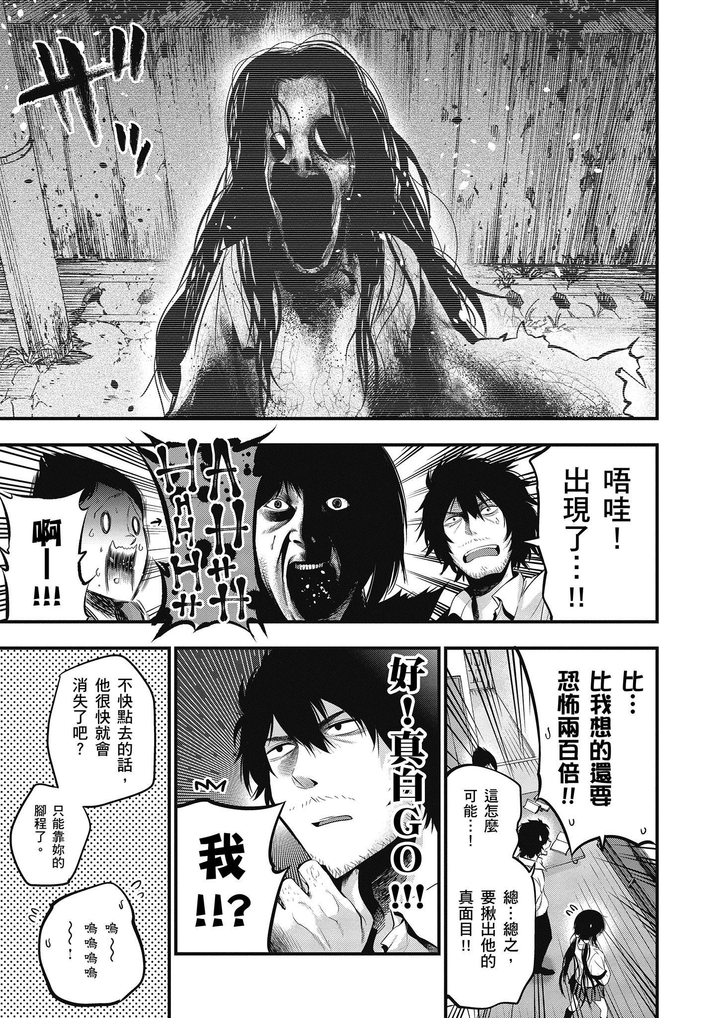 《这届侦探真不行》漫画最新章节第2卷免费下拉式在线观看章节第【42】张图片