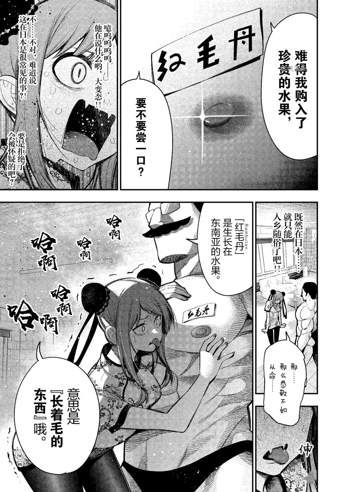 《这届侦探真不行》漫画最新章节第54话 试看版免费下拉式在线观看章节第【9】张图片