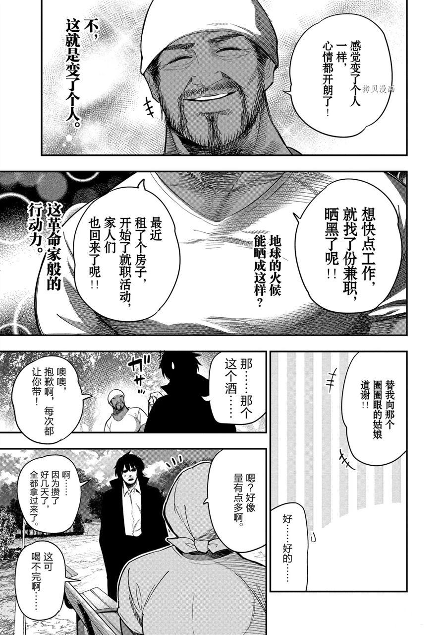 《这届侦探真不行》漫画最新章节第59话 试看版免费下拉式在线观看章节第【11】张图片