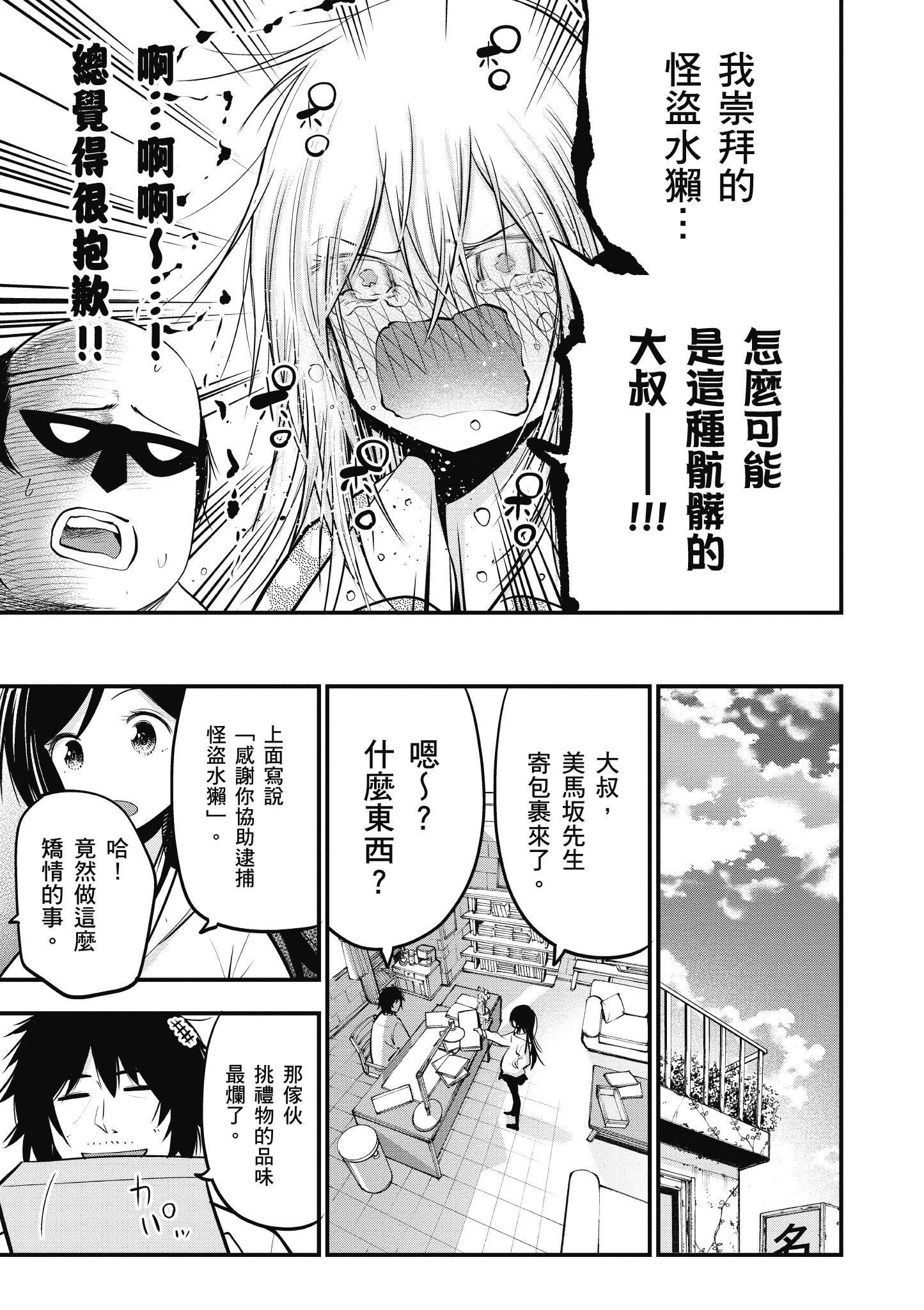 《这届侦探真不行》漫画最新章节第4卷免费下拉式在线观看章节第【22】张图片