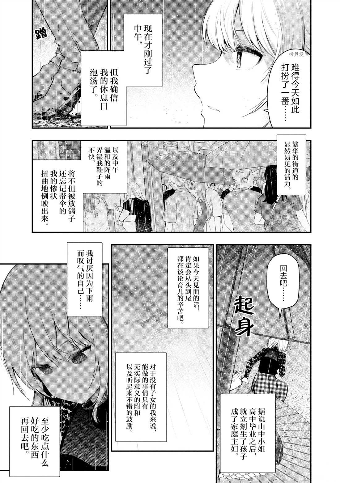 《这届侦探真不行》漫画最新章节第67话 试看版免费下拉式在线观看章节第【3】张图片