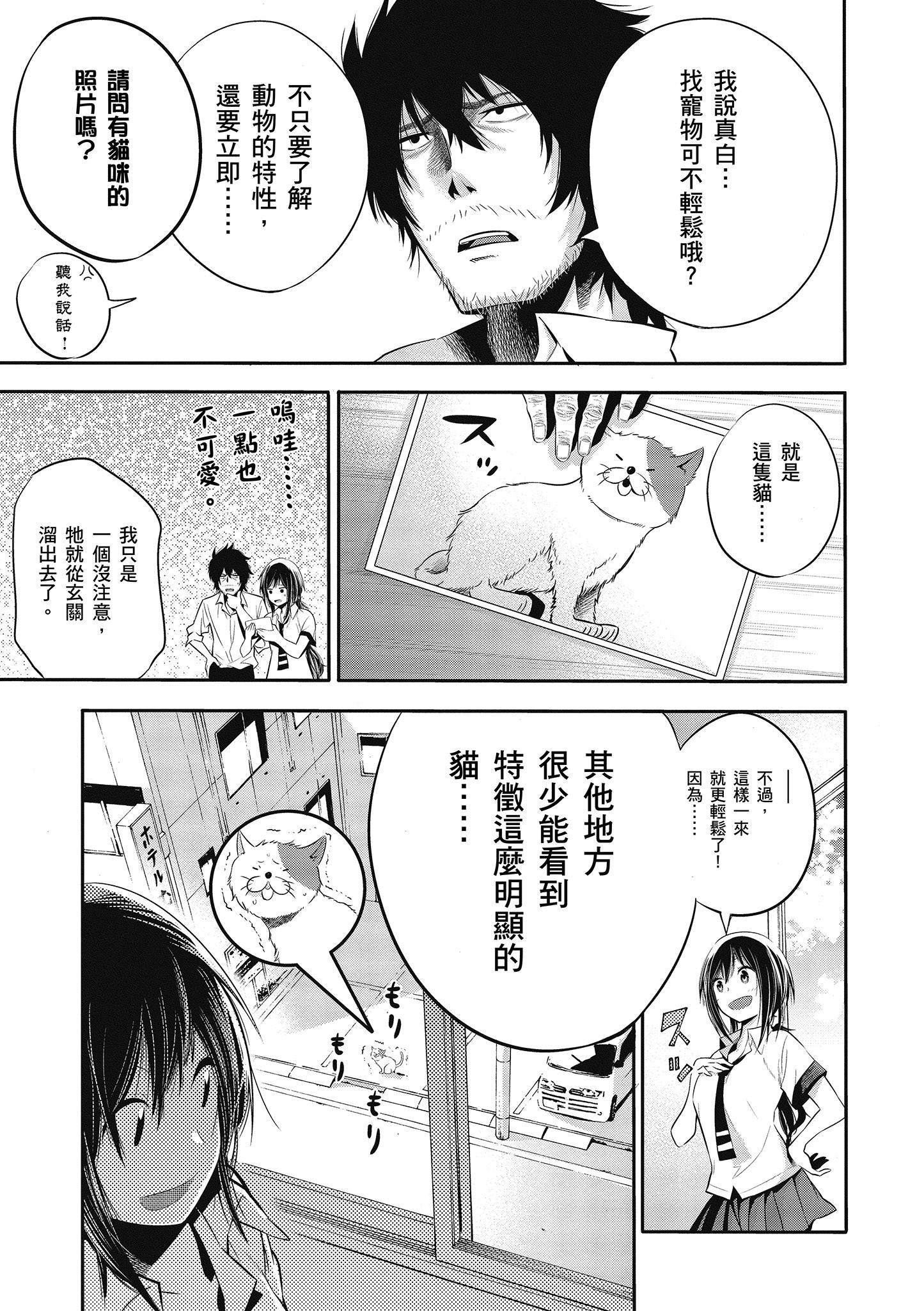 《这届侦探真不行》漫画最新章节第1卷免费下拉式在线观看章节第【46】张图片