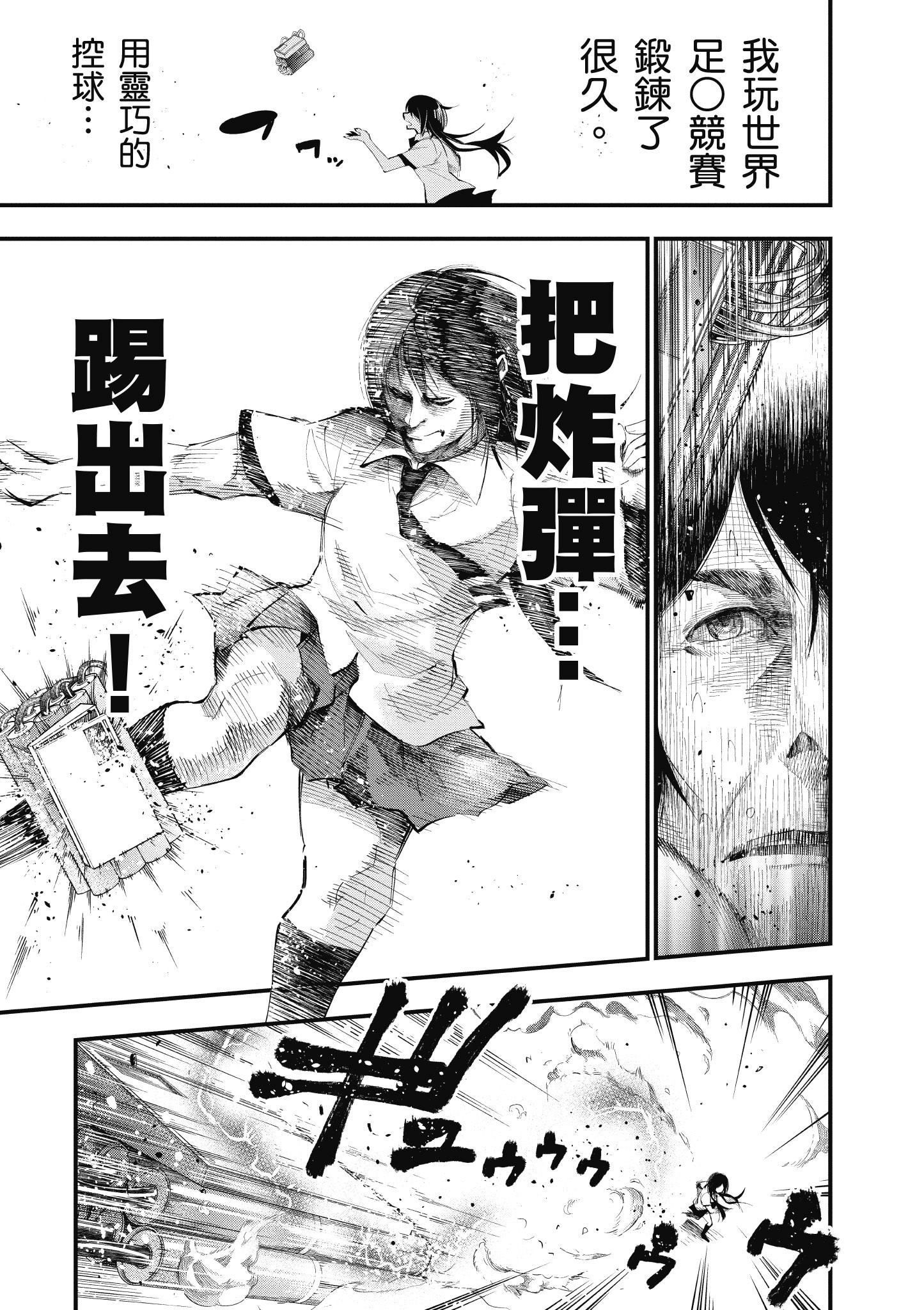 《这届侦探真不行》漫画最新章节第4卷免费下拉式在线观看章节第【126】张图片