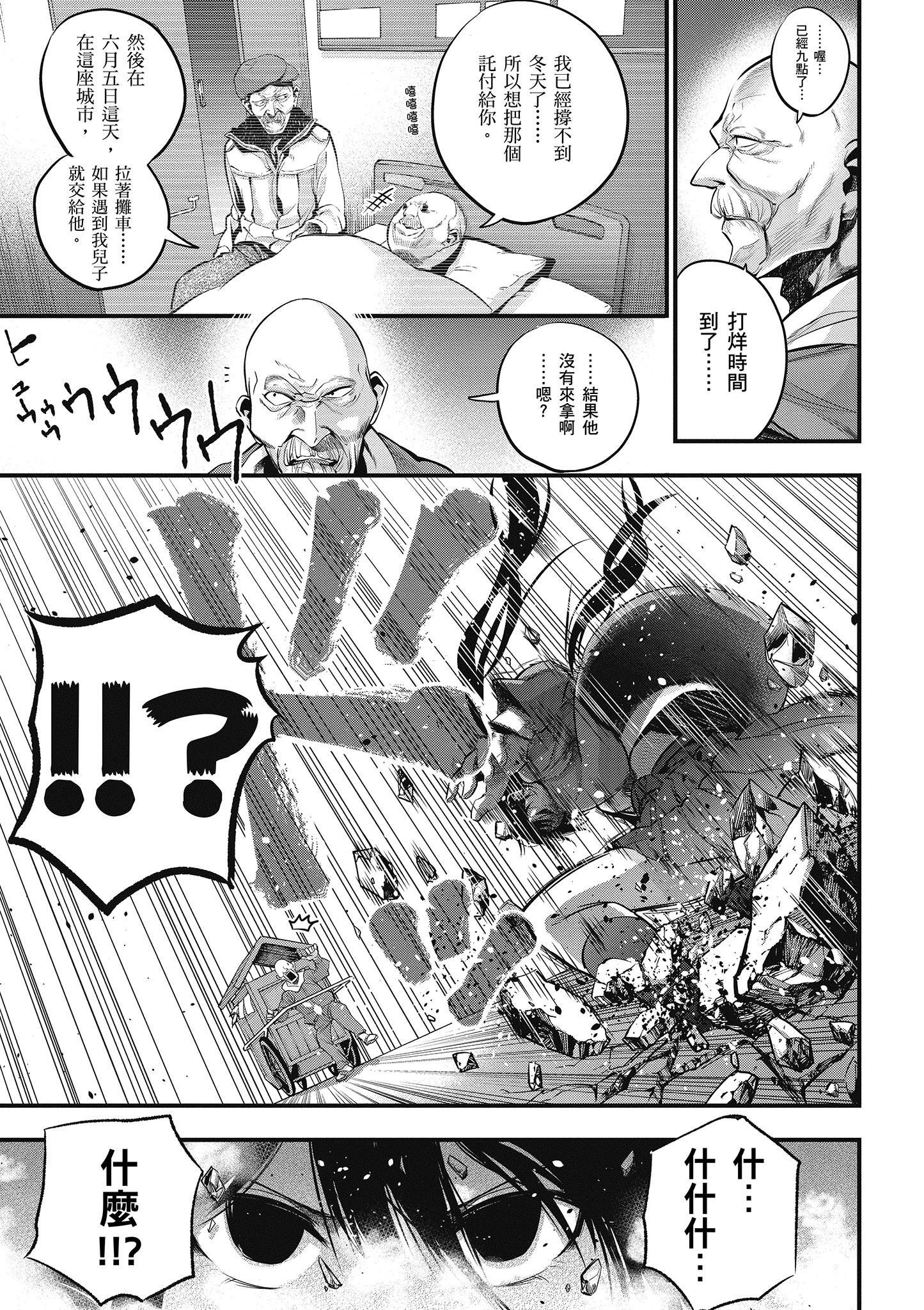 《这届侦探真不行》漫画最新章节第2卷免费下拉式在线观看章节第【146】张图片