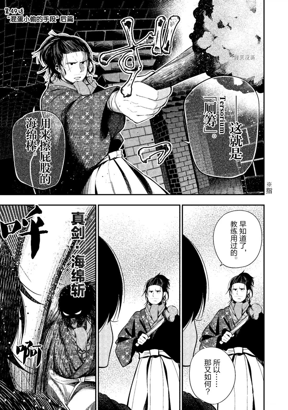 《这届侦探真不行》漫画最新章节第49话 试看版免费下拉式在线观看章节第【5】张图片