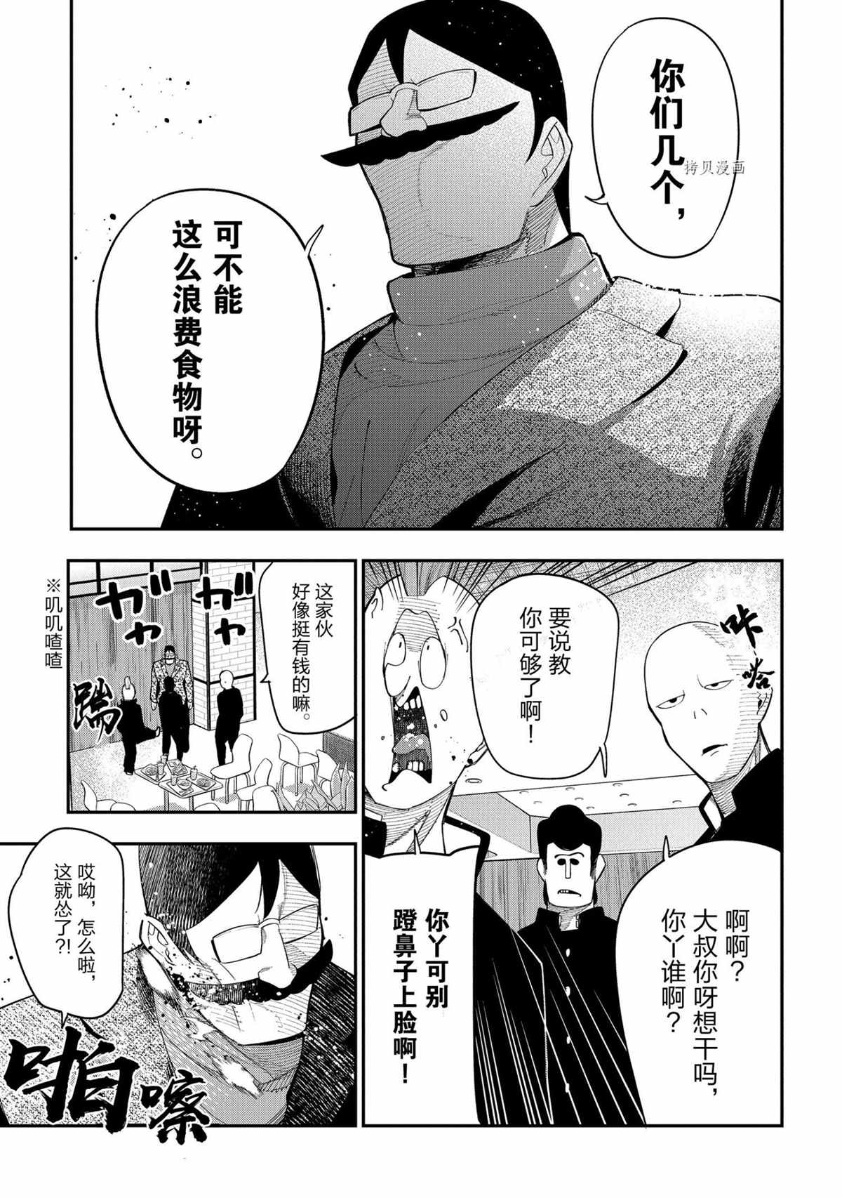 《这届侦探真不行》漫画最新章节第71话免费下拉式在线观看章节第【17】张图片