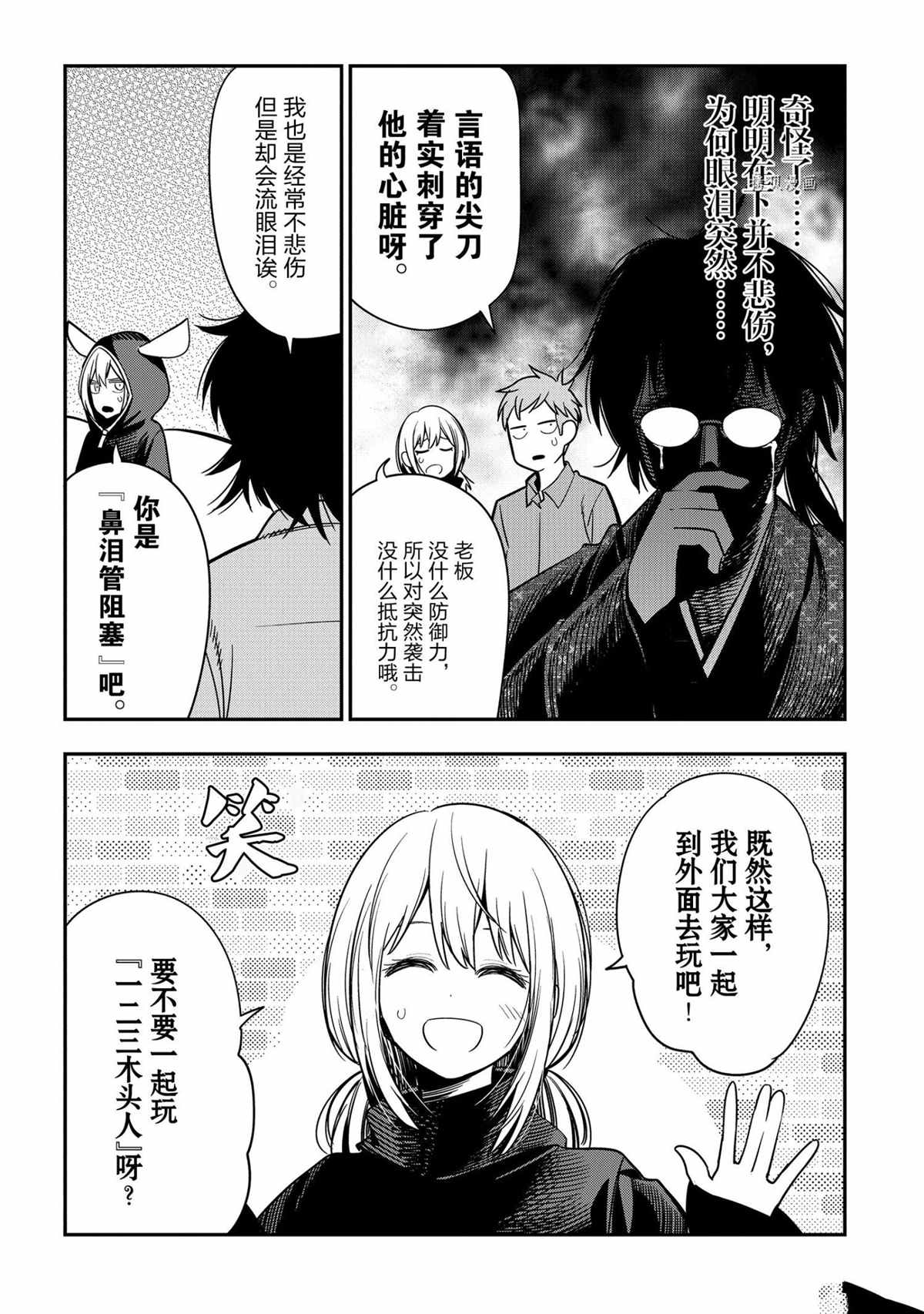 《这届侦探真不行》漫画最新章节特别篇 试看版免费下拉式在线观看章节第【24】张图片