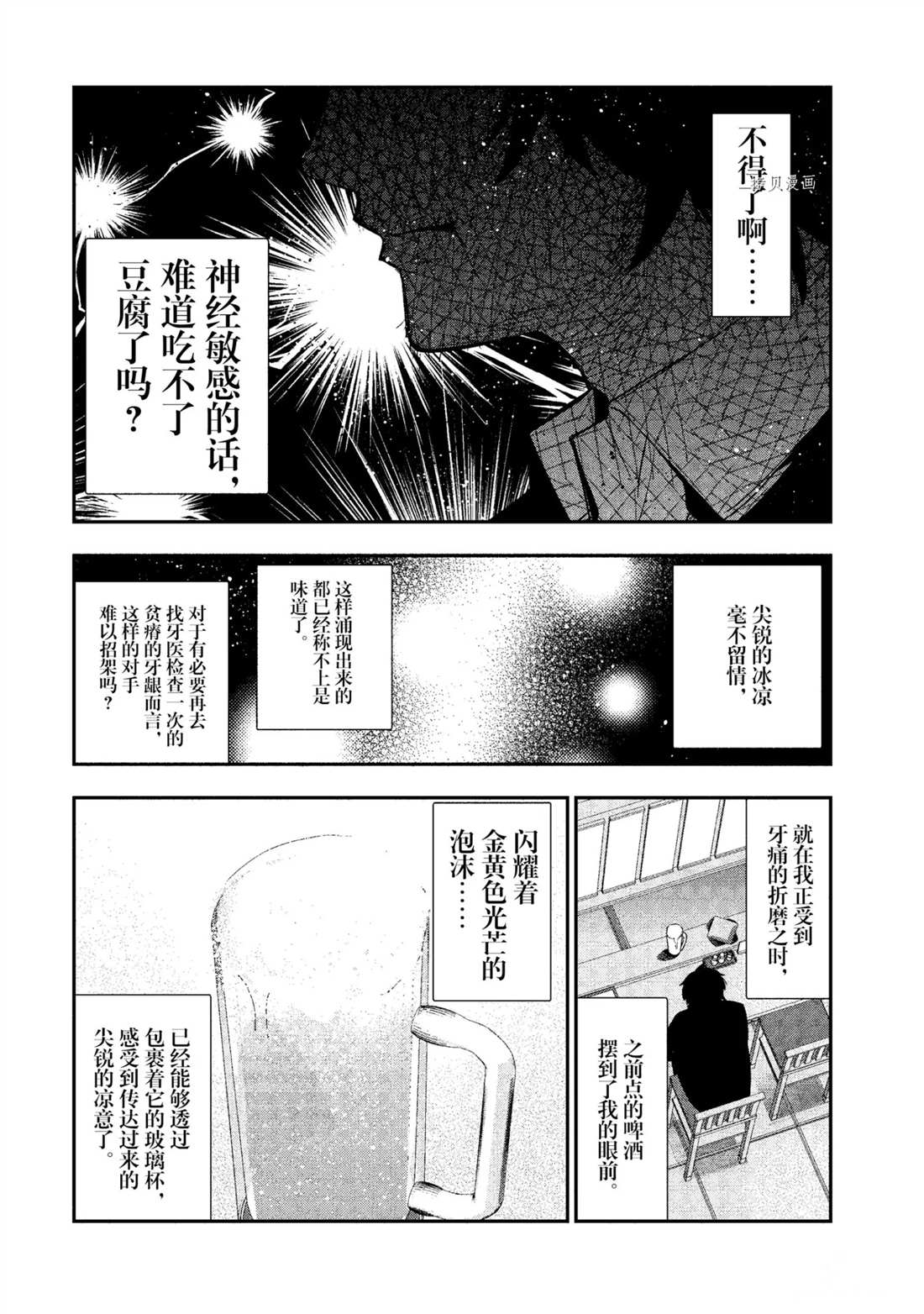 《这届侦探真不行》漫画最新章节第56话 试看版免费下拉式在线观看章节第【18】张图片