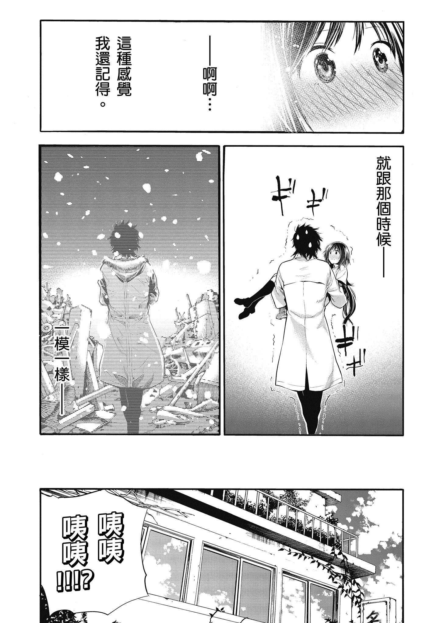 《这届侦探真不行》漫画最新章节第1卷免费下拉式在线观看章节第【62】张图片