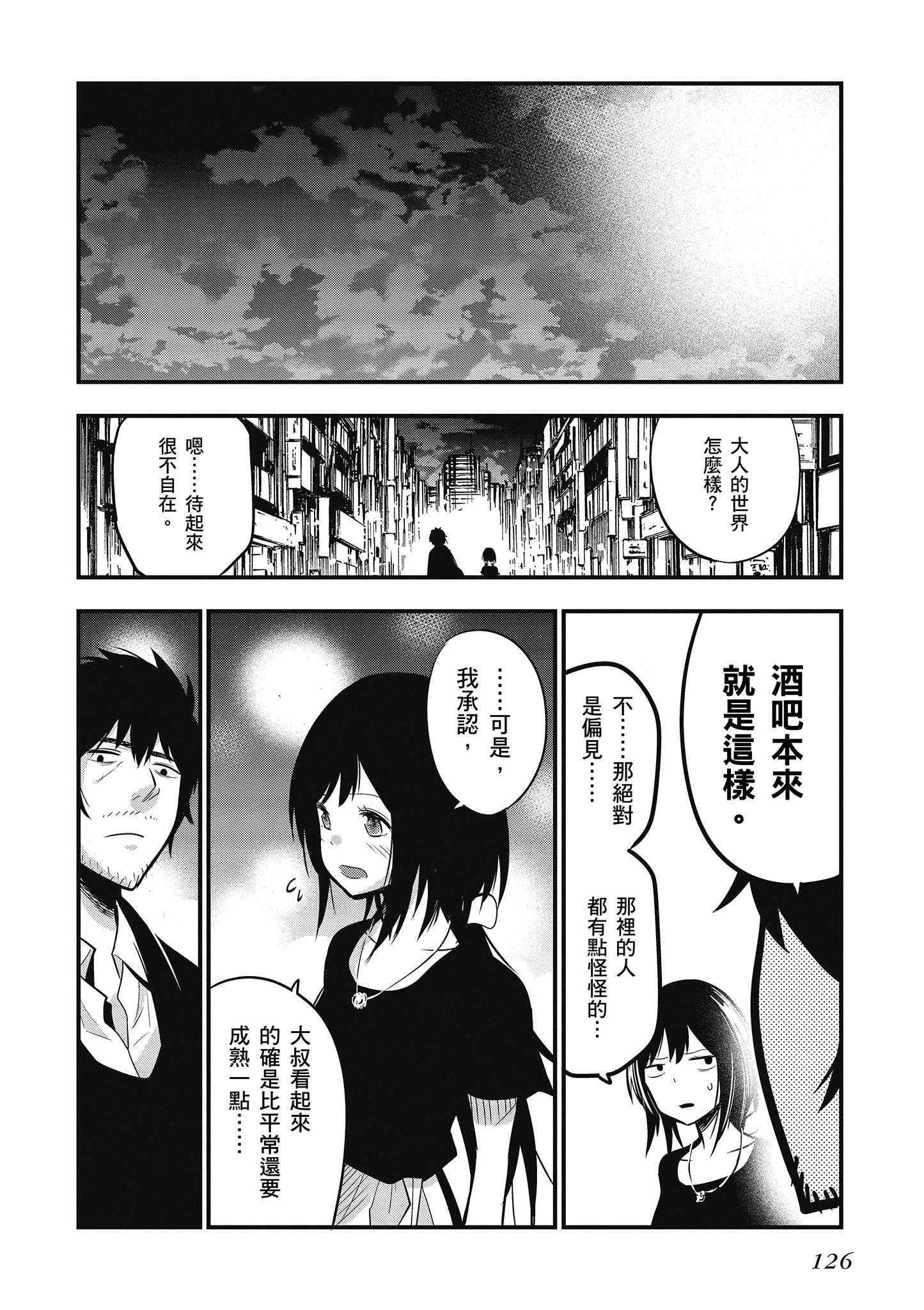 《这届侦探真不行》漫画最新章节第2卷免费下拉式在线观看章节第【127】张图片