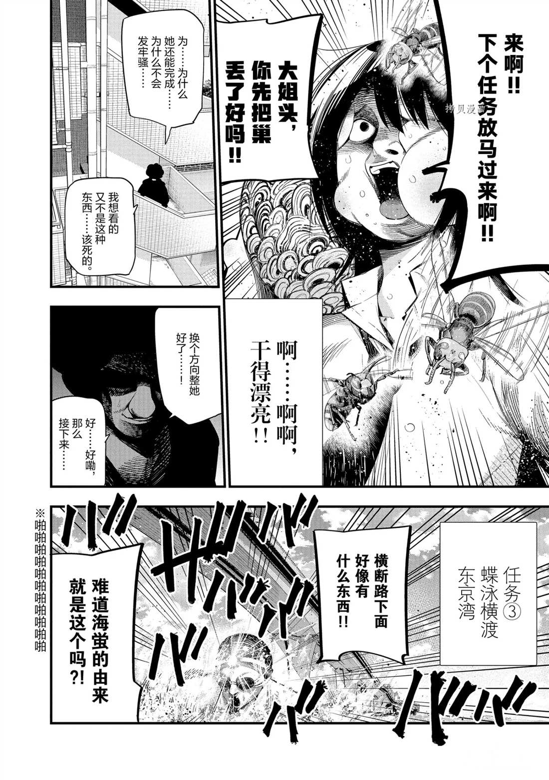 《这届侦探真不行》漫画最新章节第46话 试看版免费下拉式在线观看章节第【13】张图片