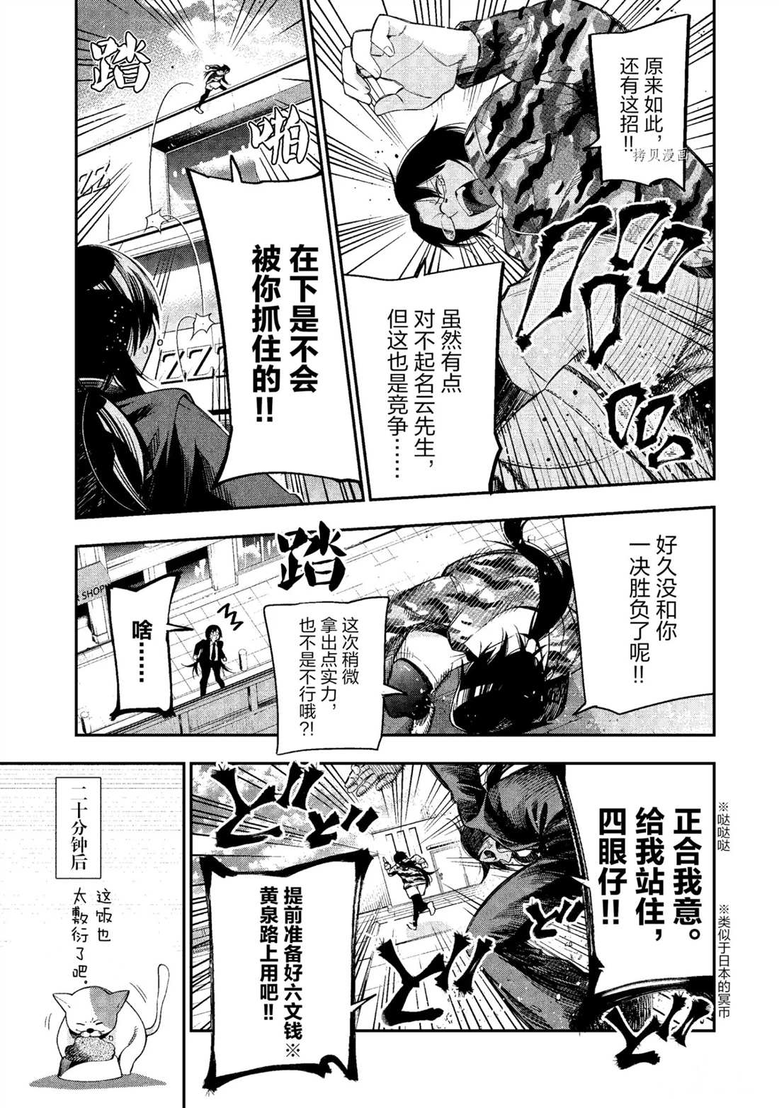 《这届侦探真不行》漫画最新章节第52话 试看版免费下拉式在线观看章节第【13】张图片