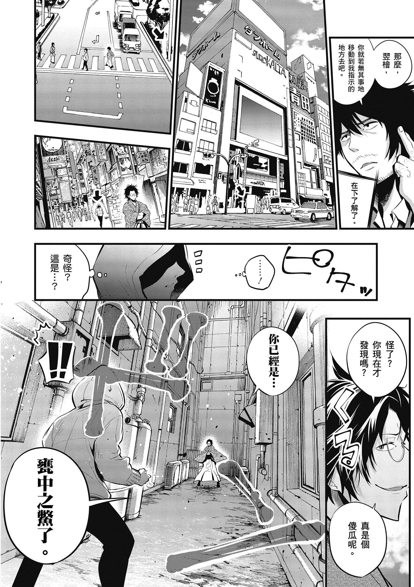 《这届侦探真不行》漫画最新章节第2卷免费下拉式在线观看章节第【17】张图片